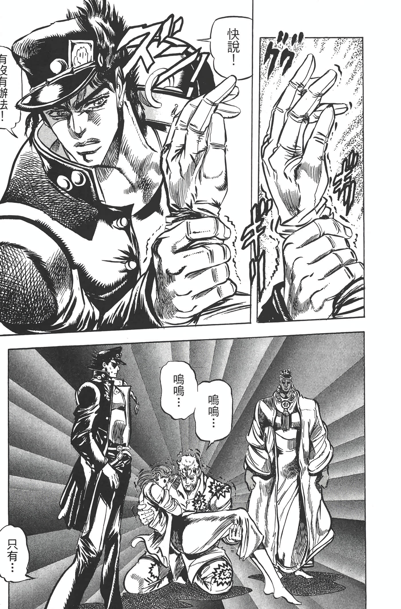 Page 144