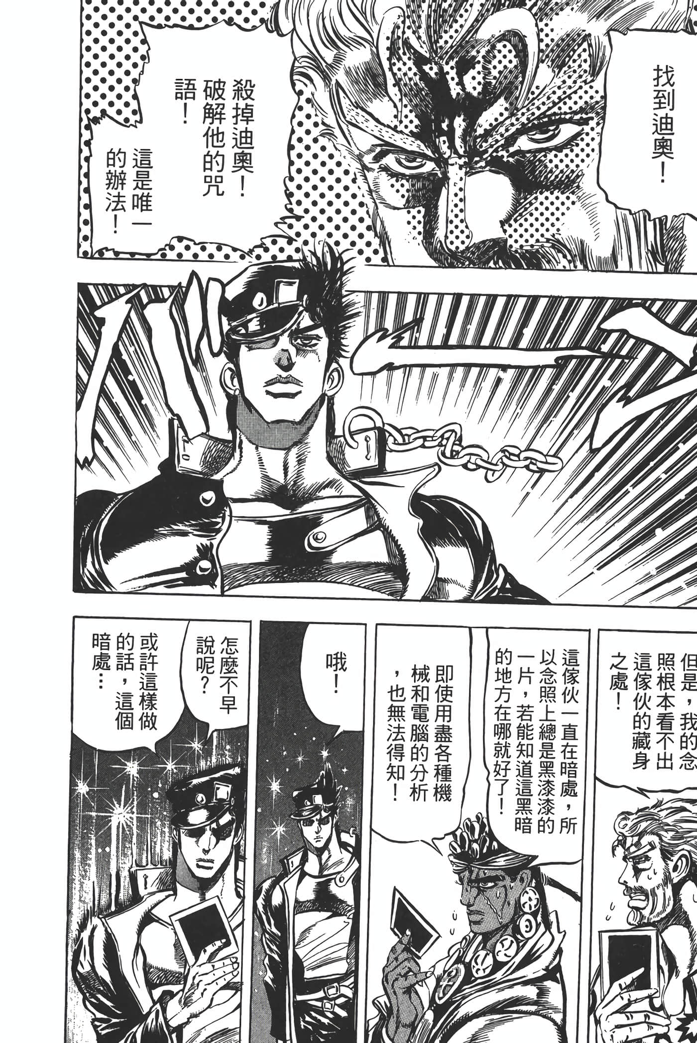 Page 145