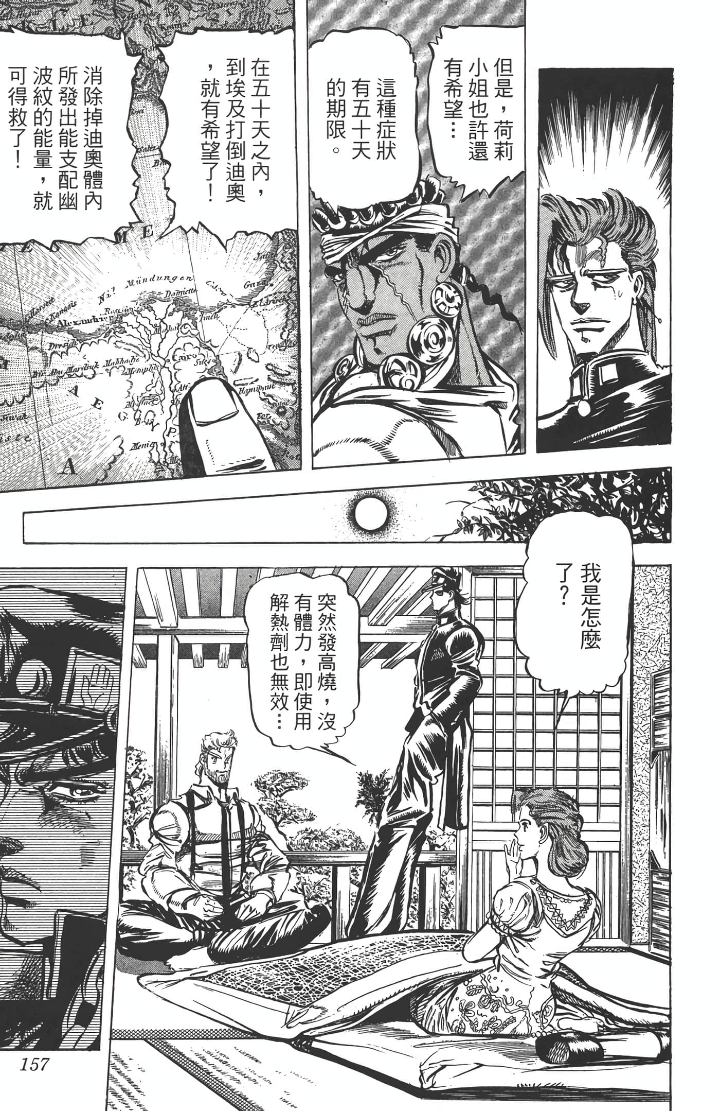 Page 156