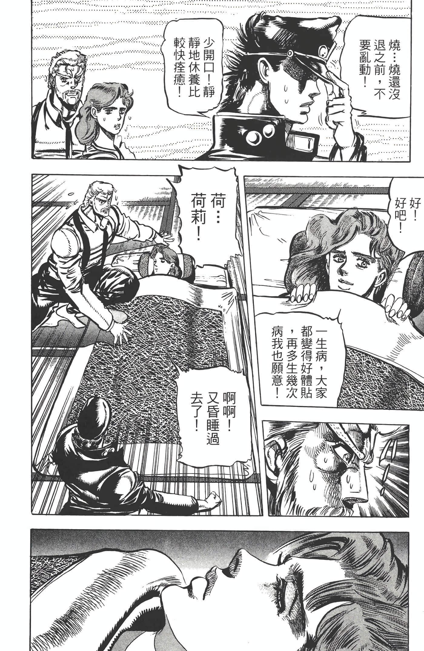 Page 159