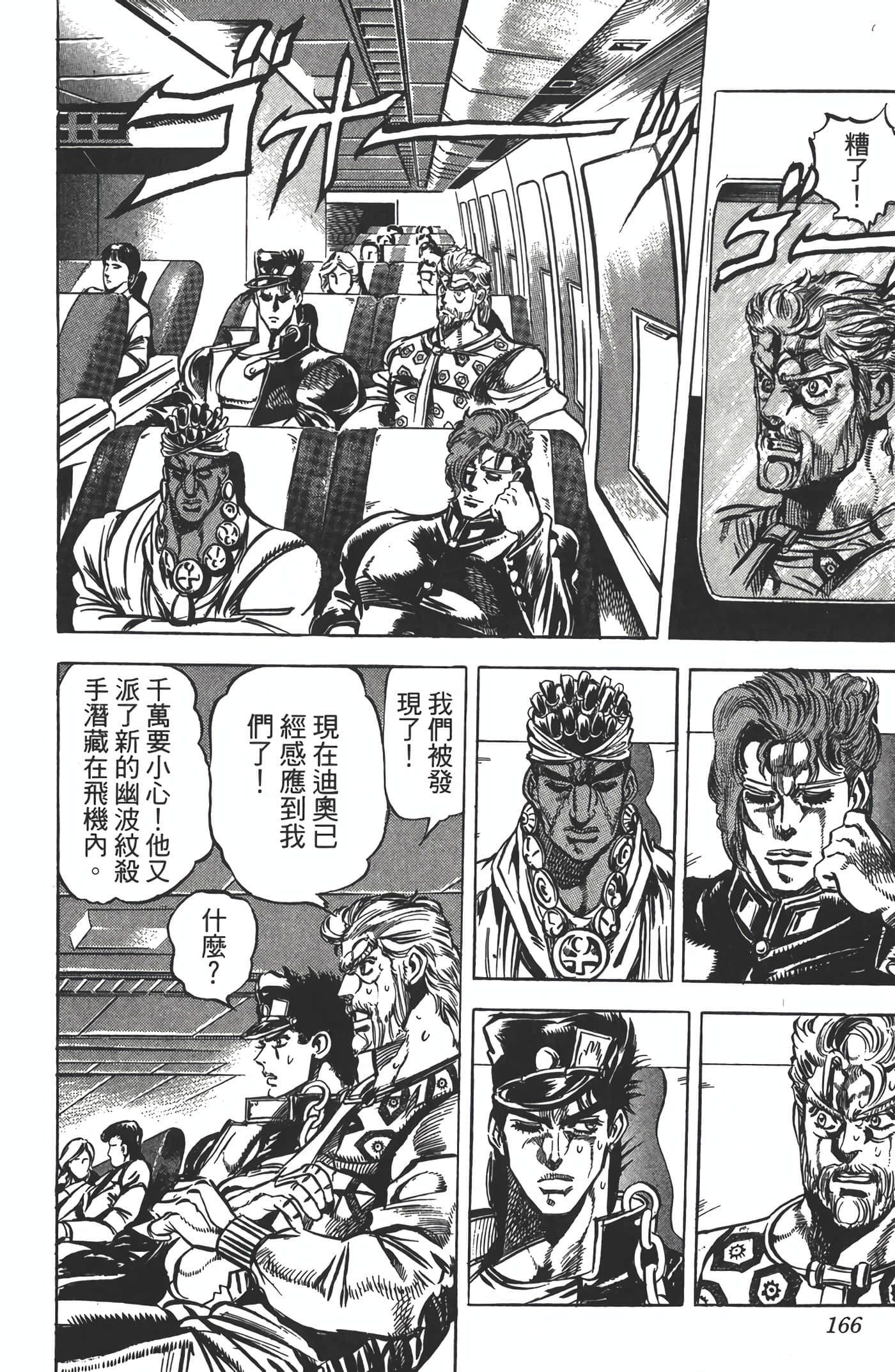 Page 165