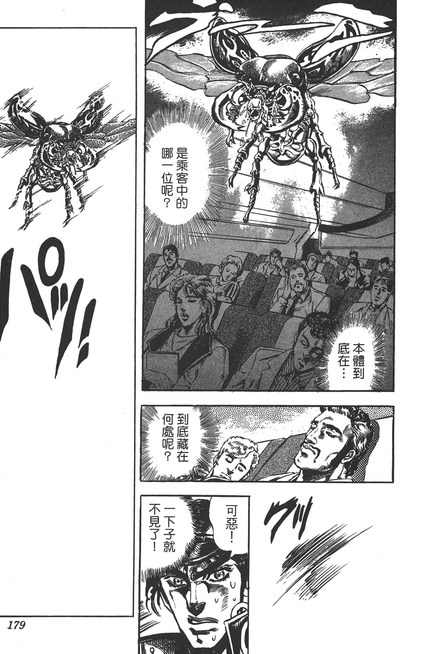 Page 178