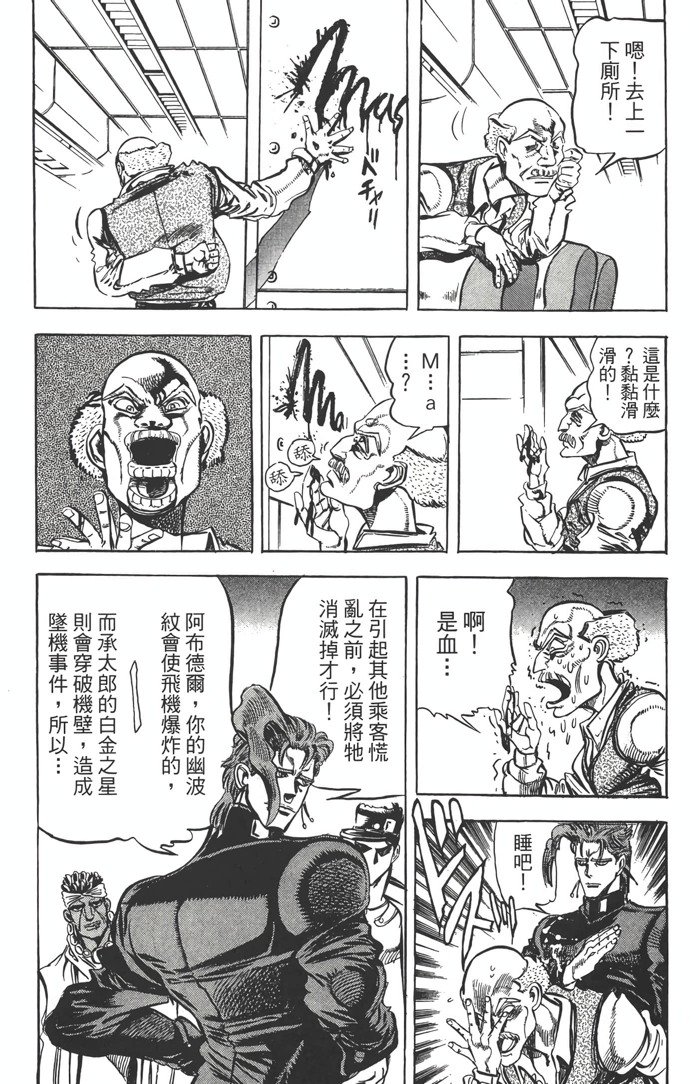 Page 183