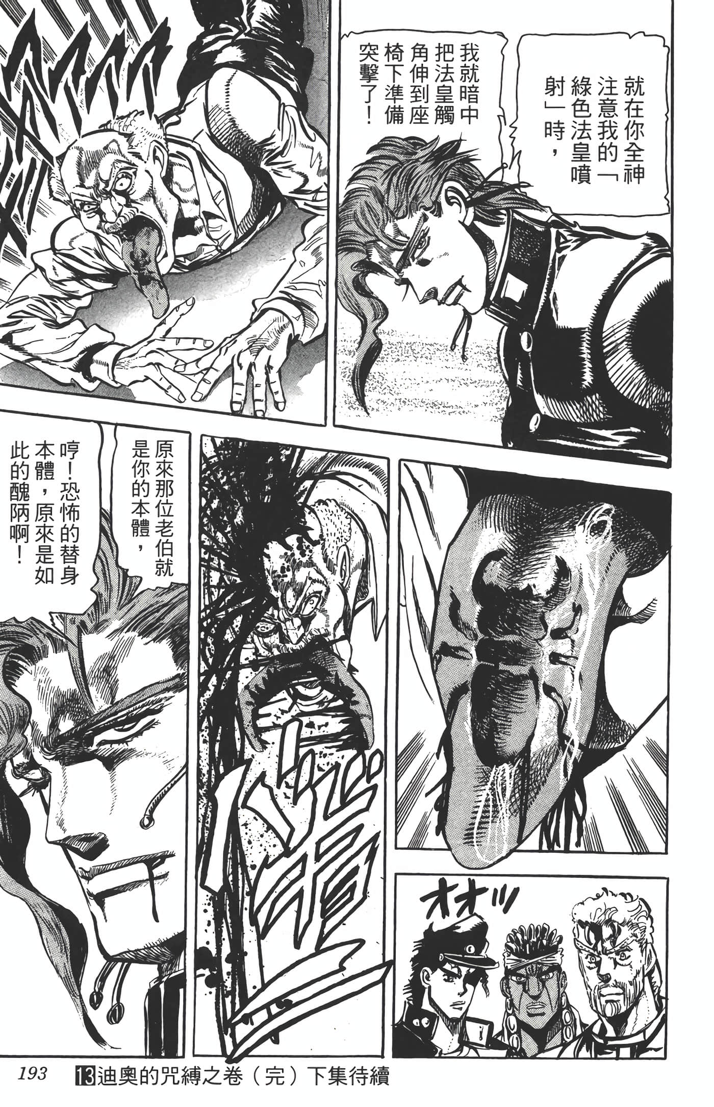 Page 192