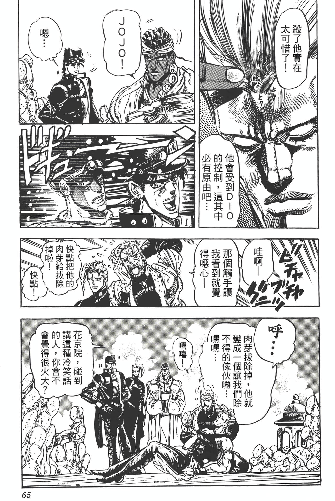 Page 64