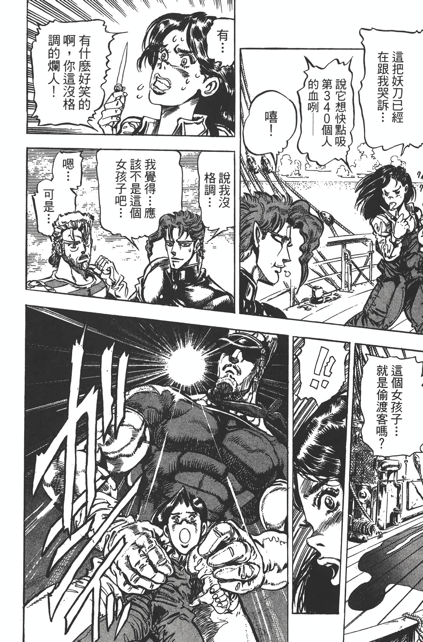 Page 93