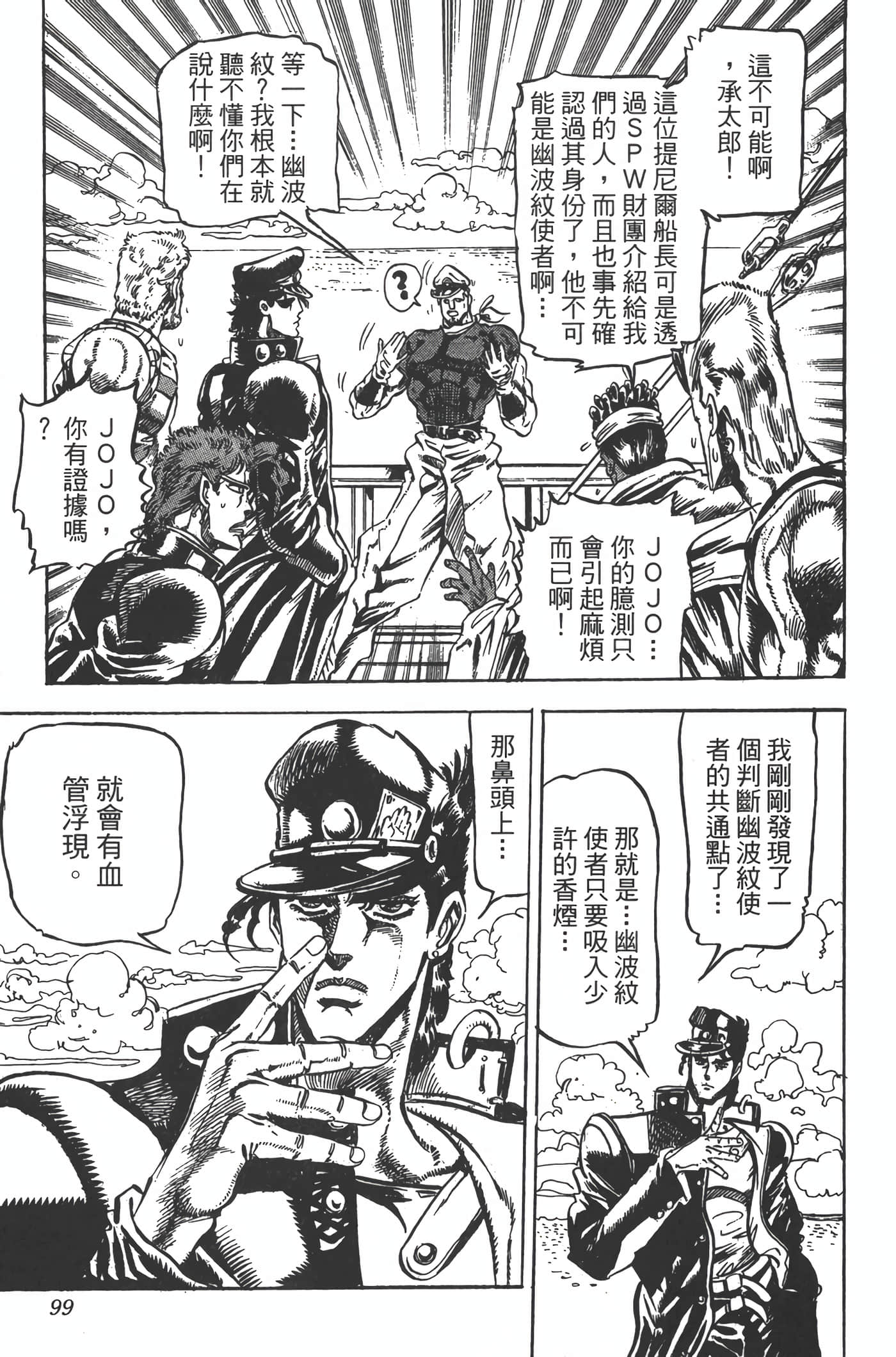 Page 98