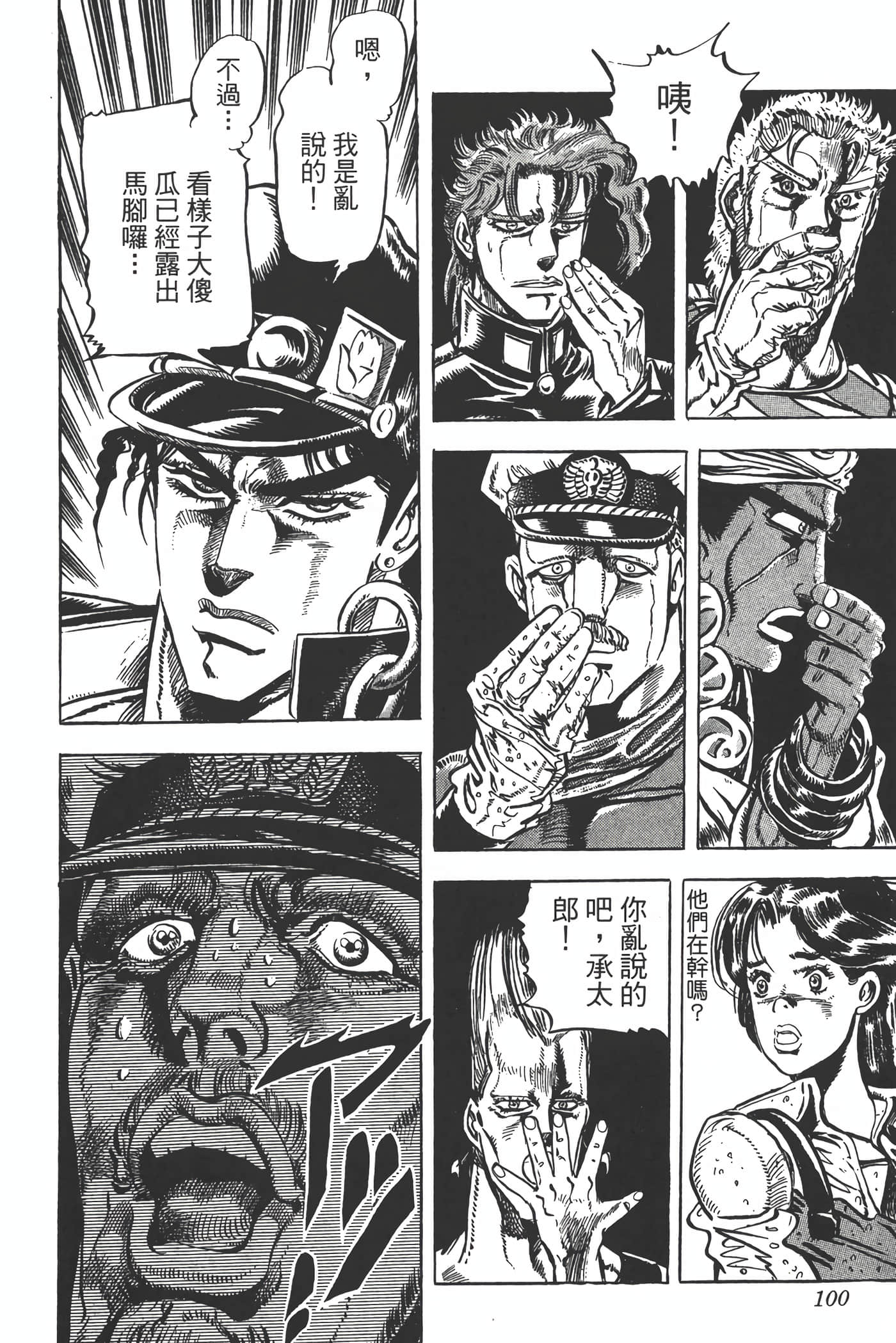Page 99