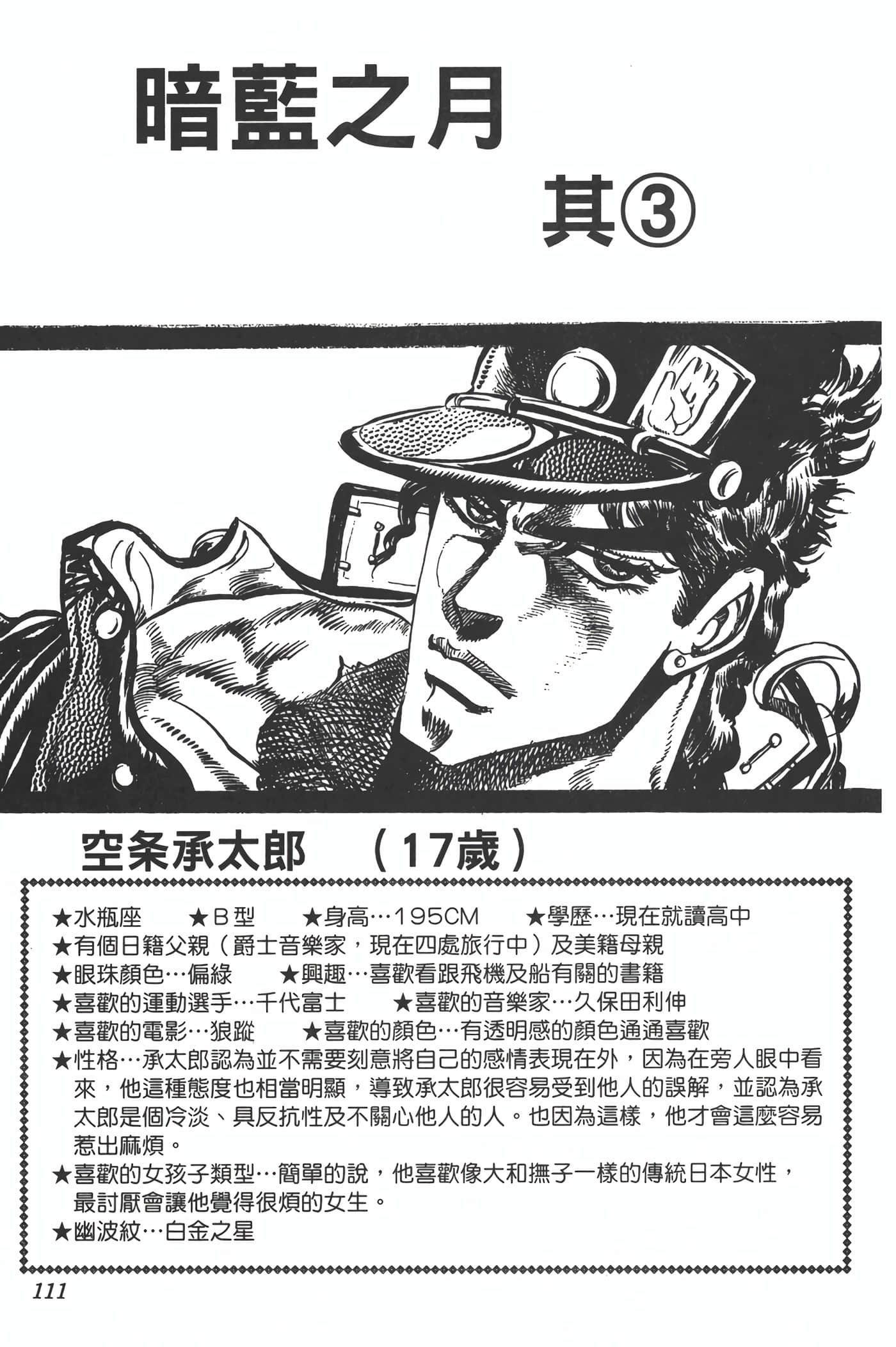 Page 110