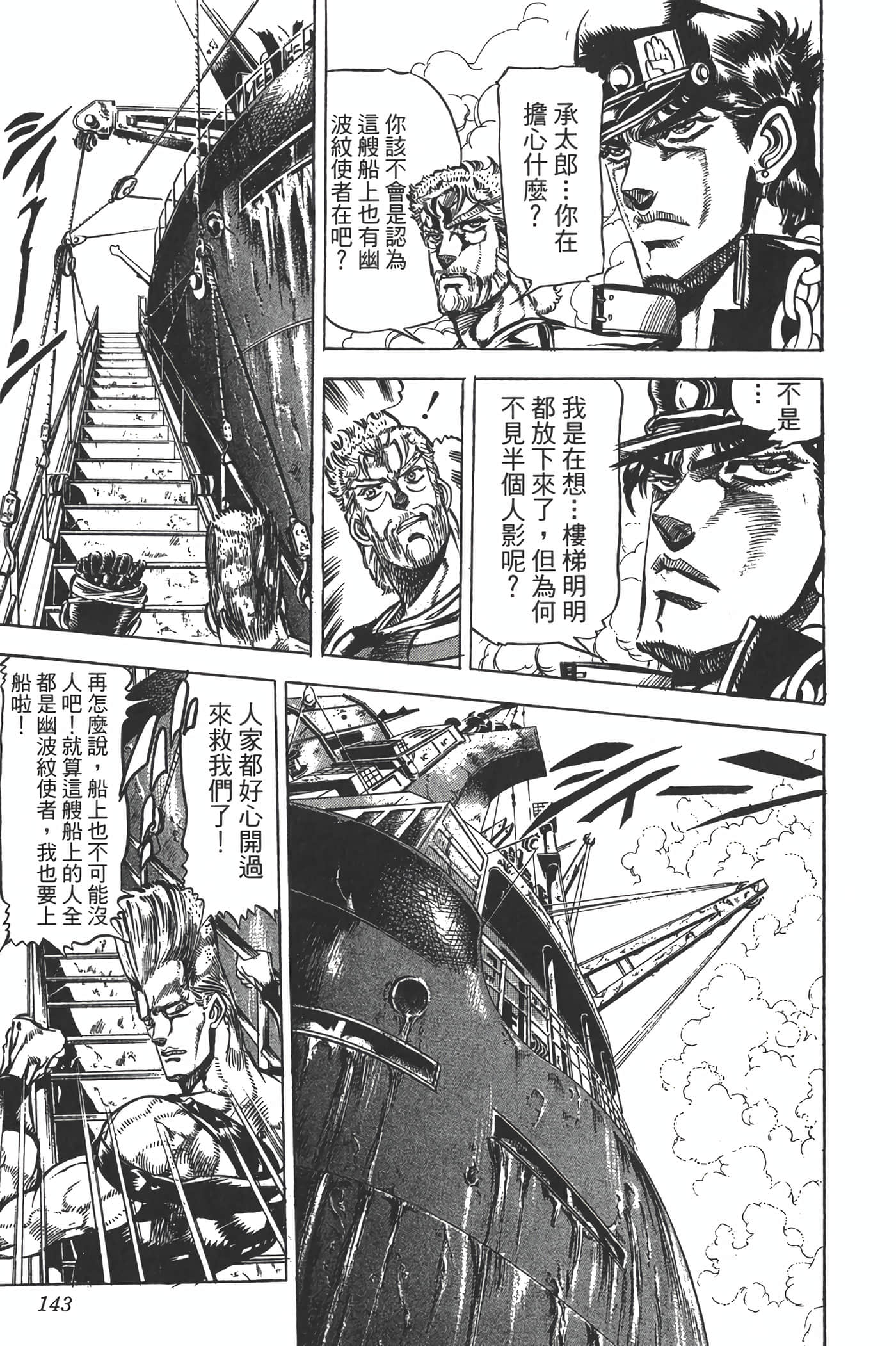Page 142