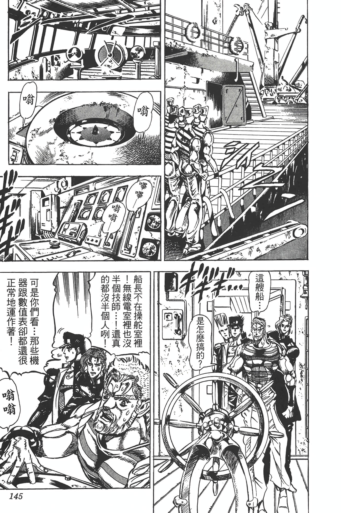 Page 144