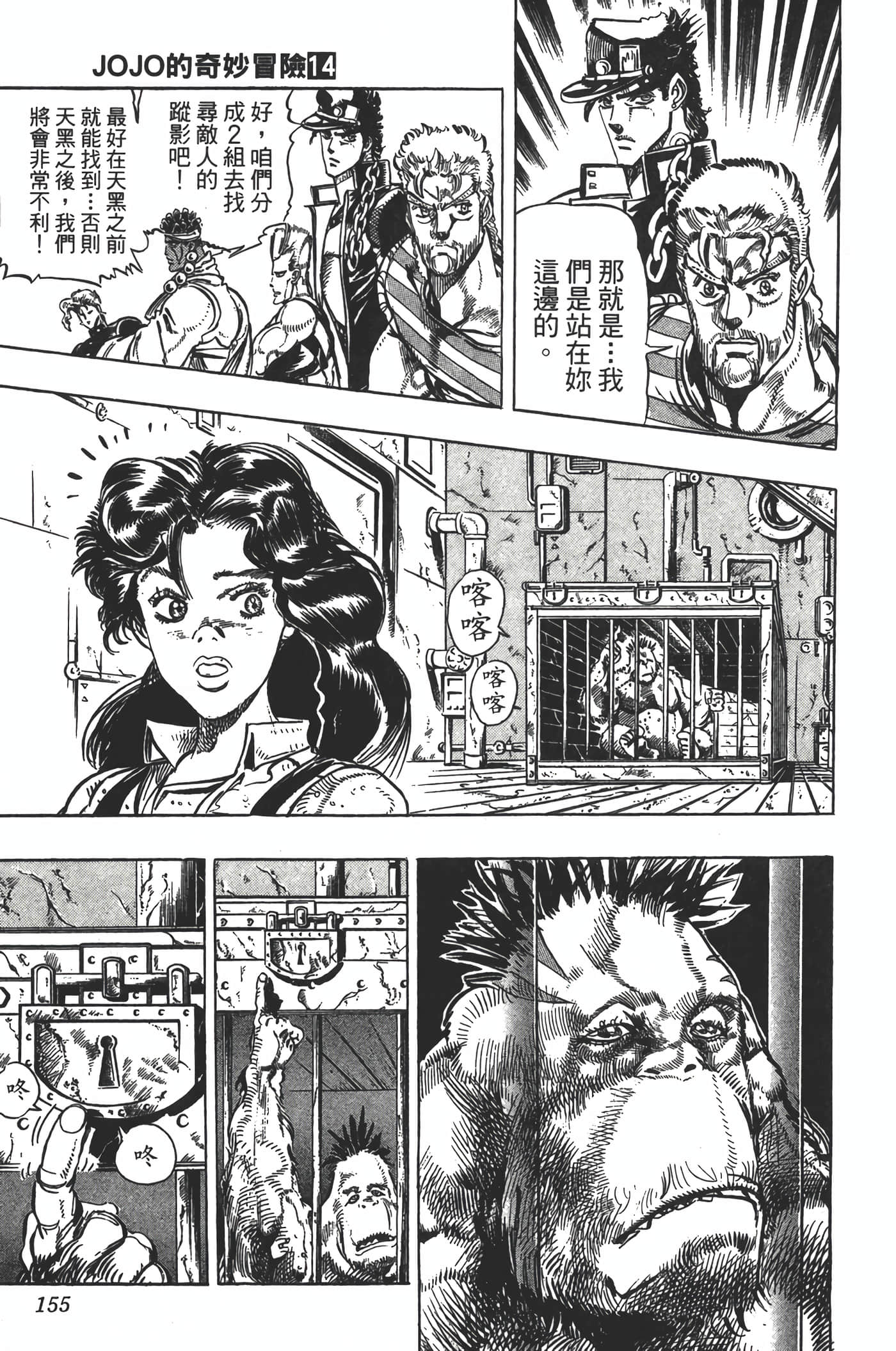 Page 154
