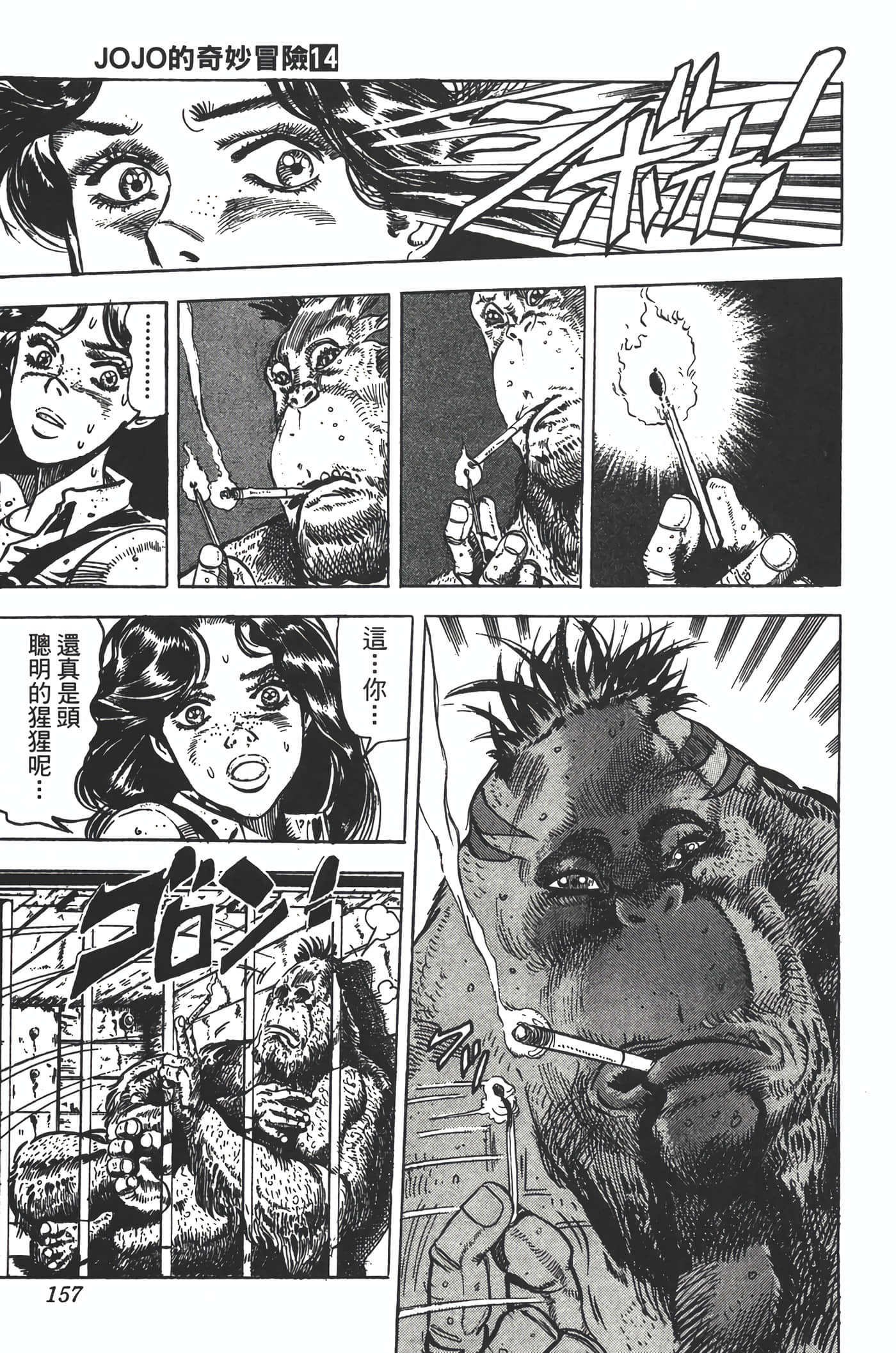 Page 156