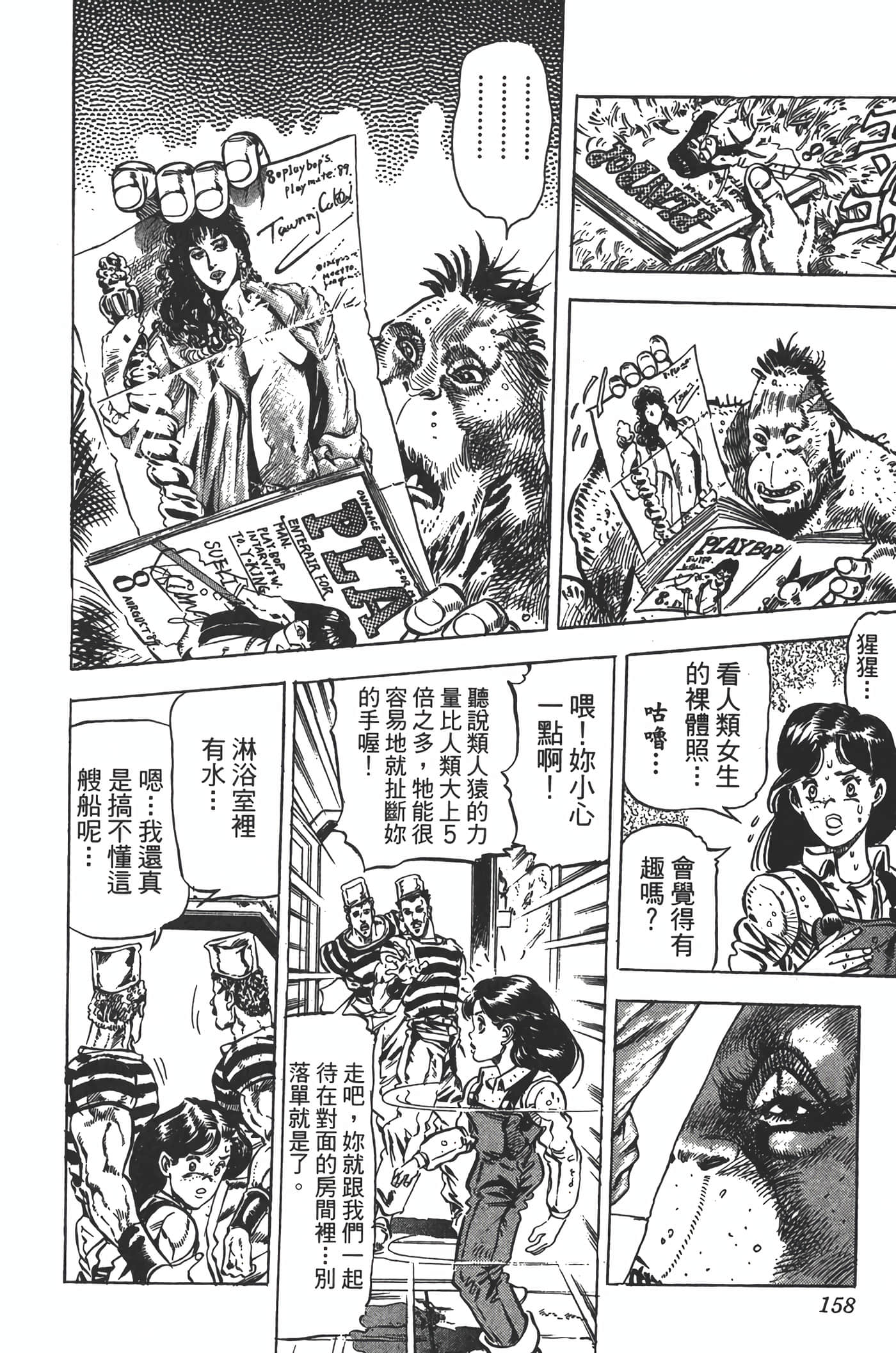 Page 157