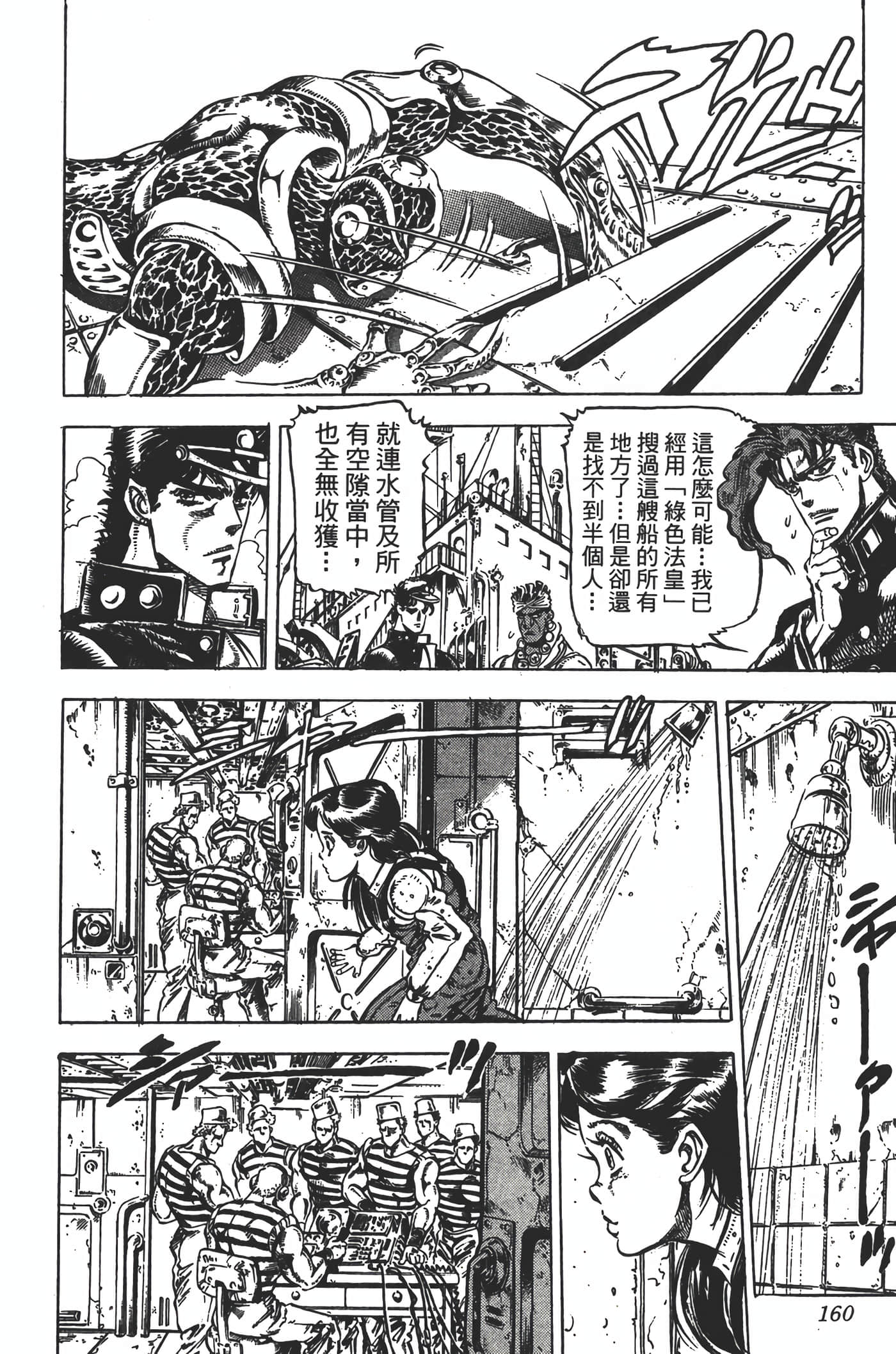 Page 159