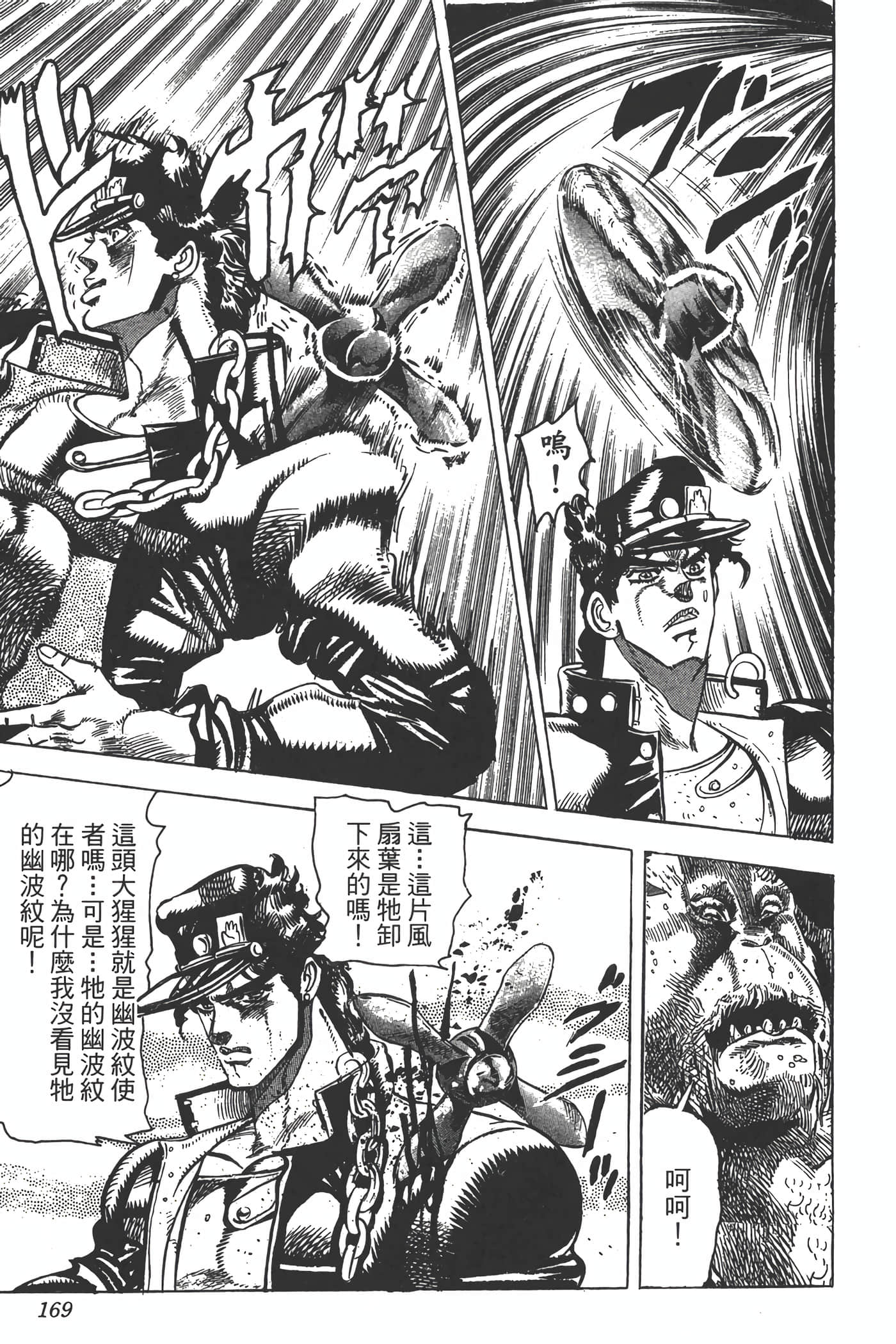 Page 168