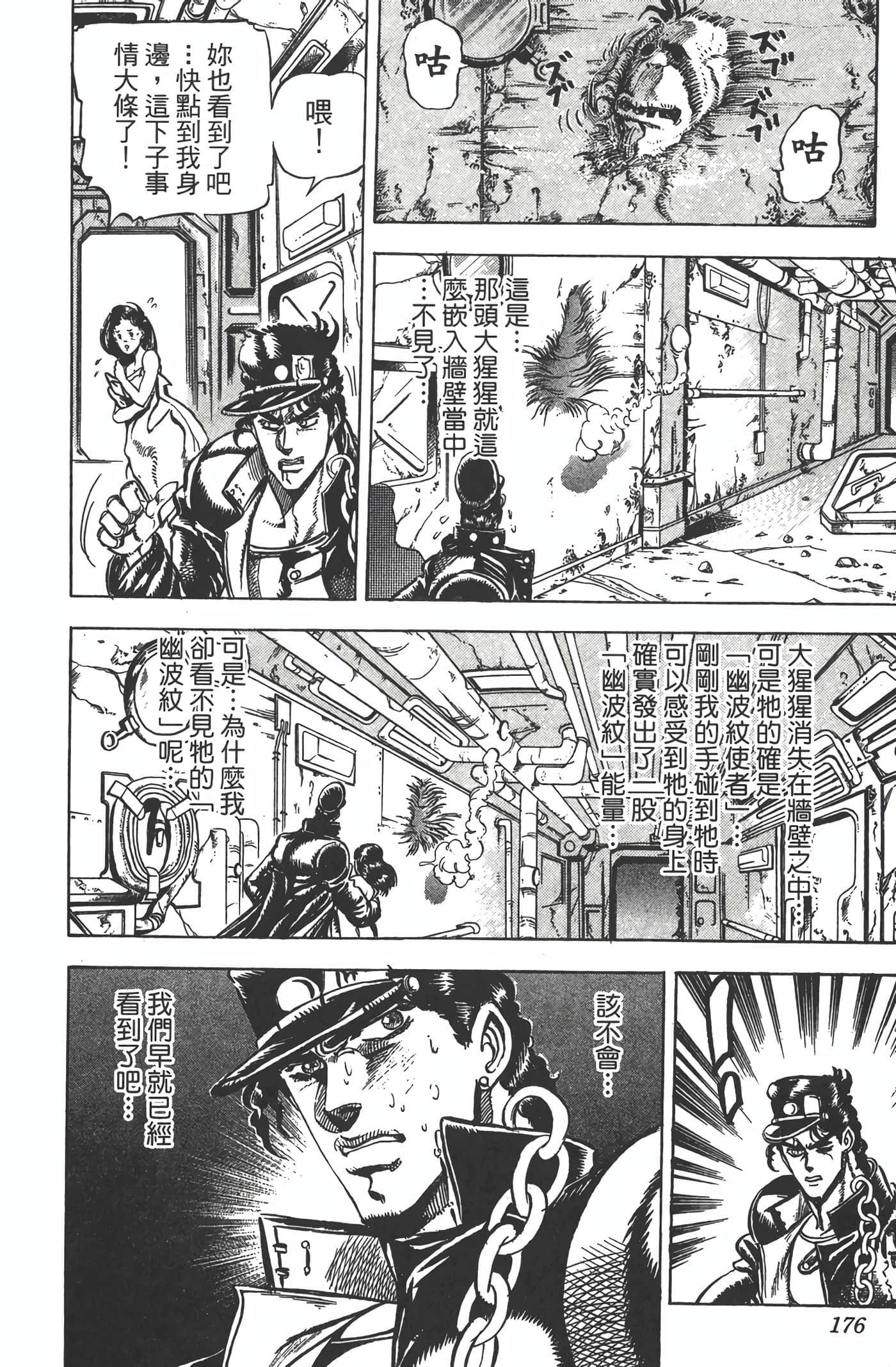 Page 175