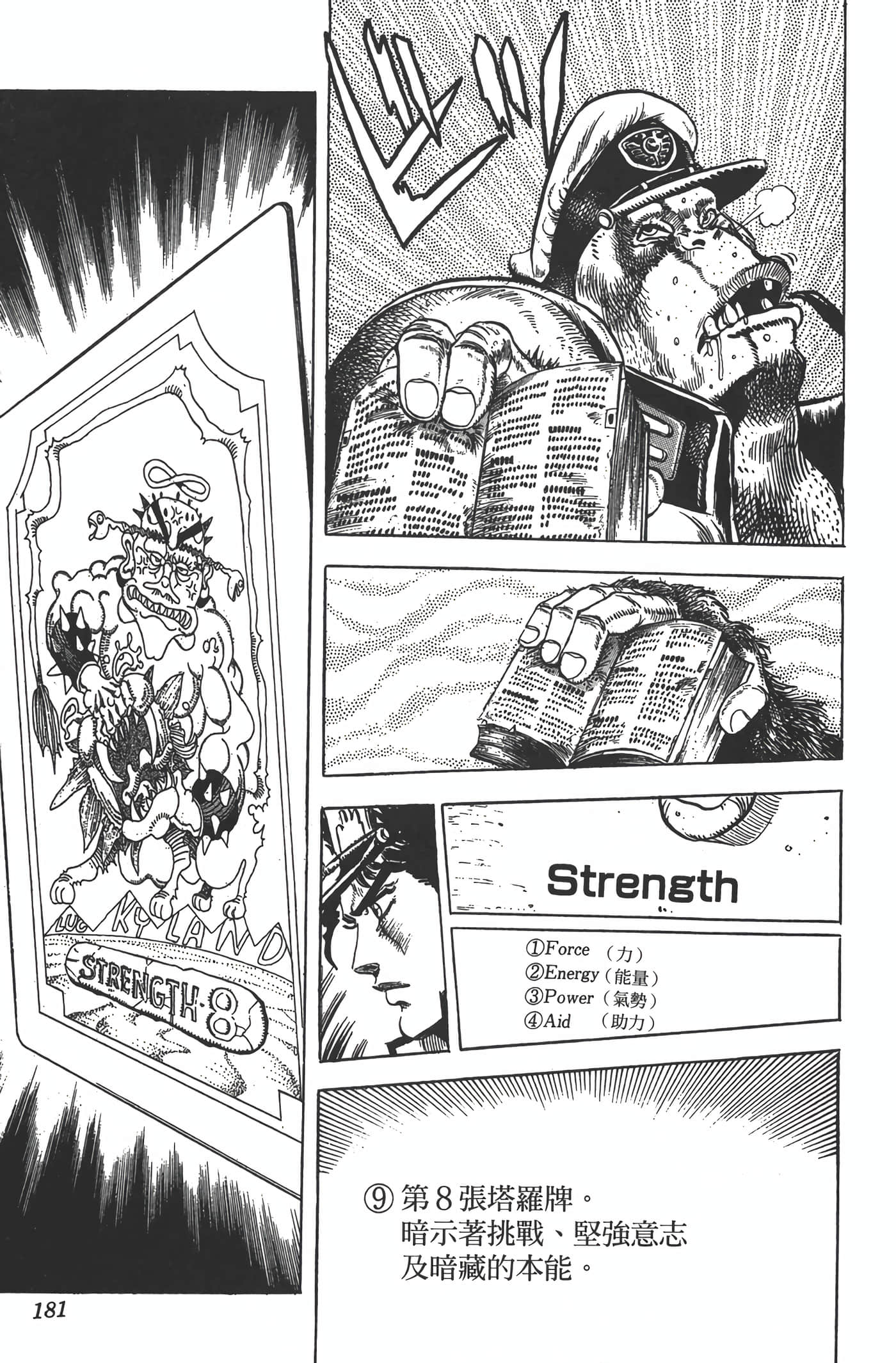 Page 180