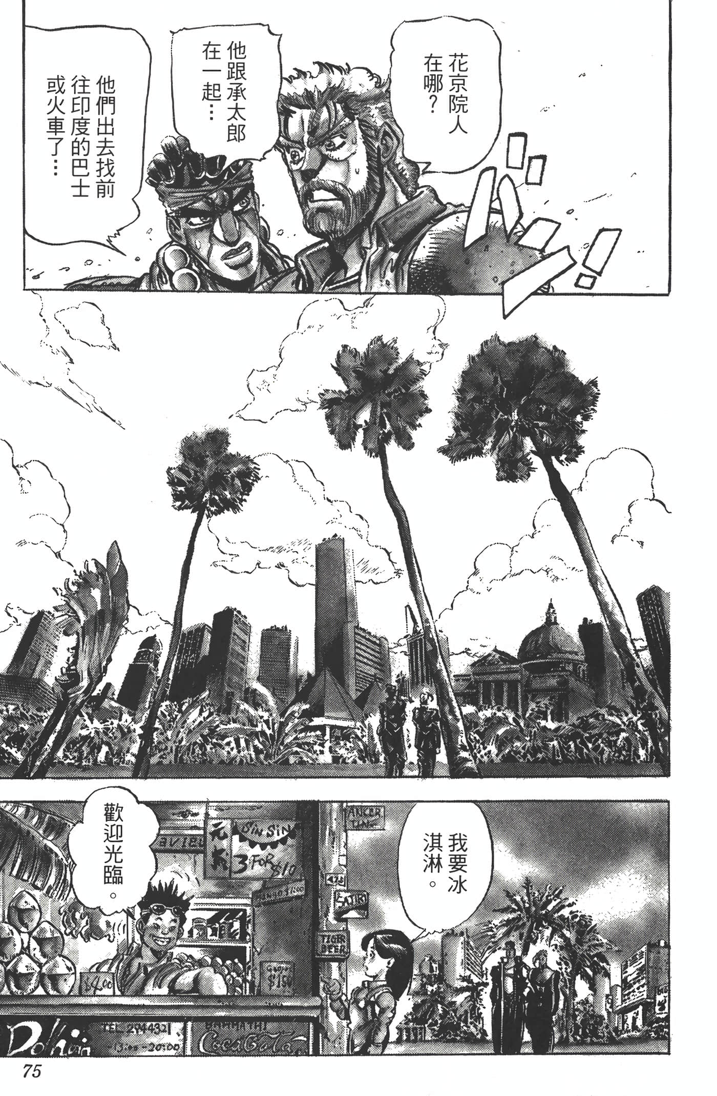 Page 74