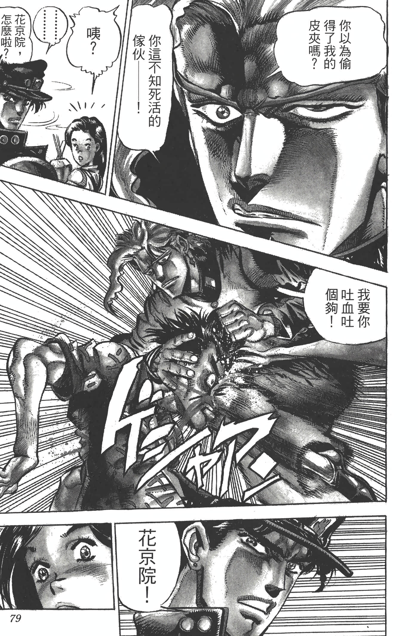 Page 78