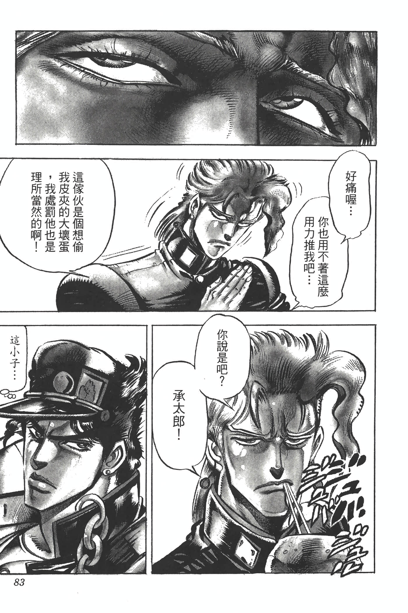 Page 82