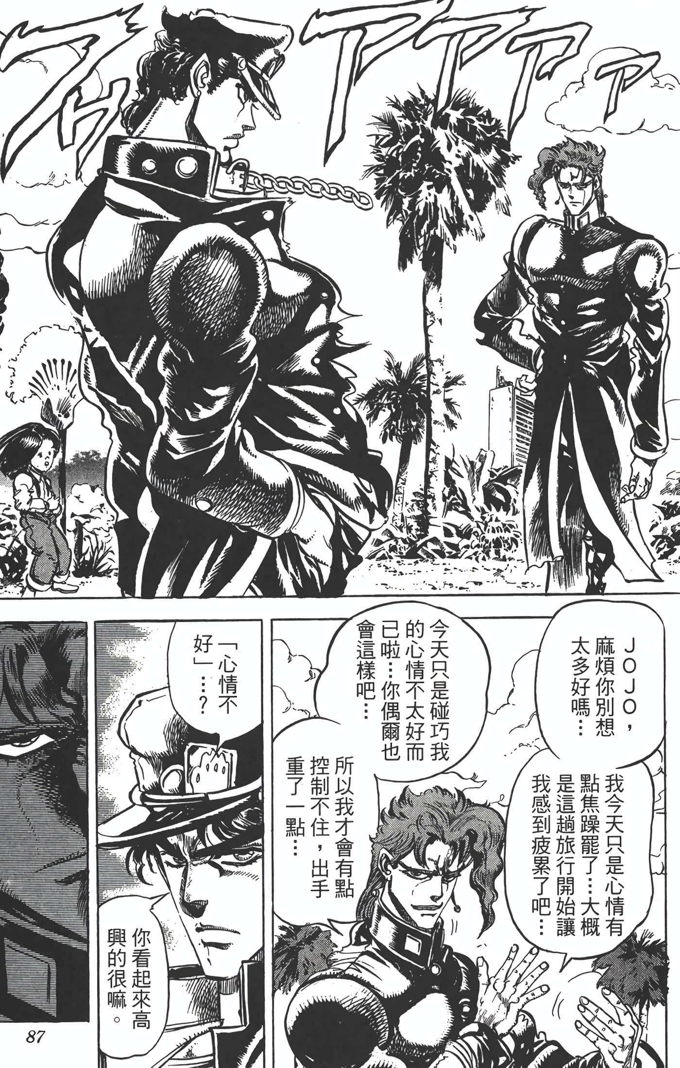 Page 86