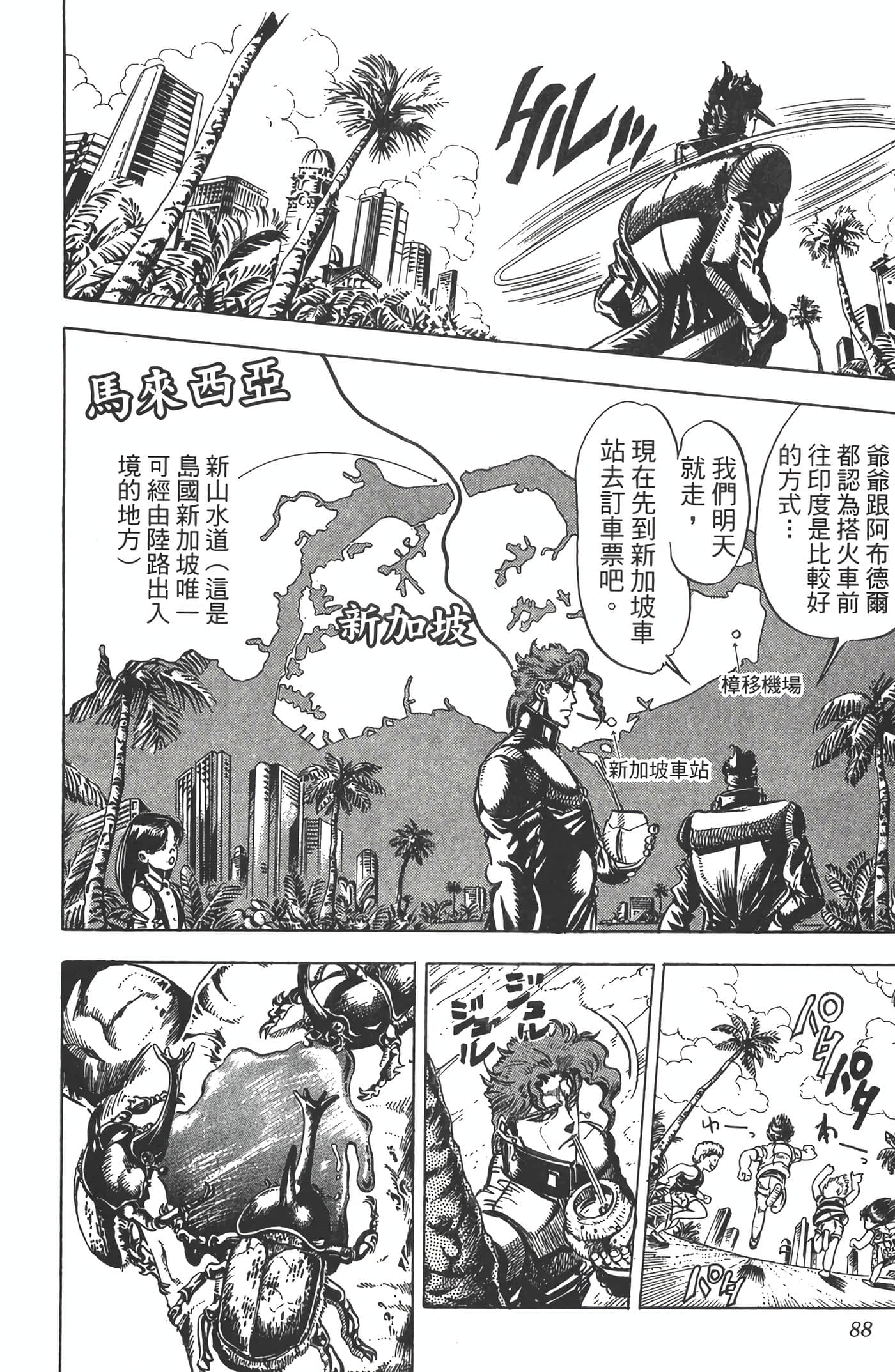 Page 87