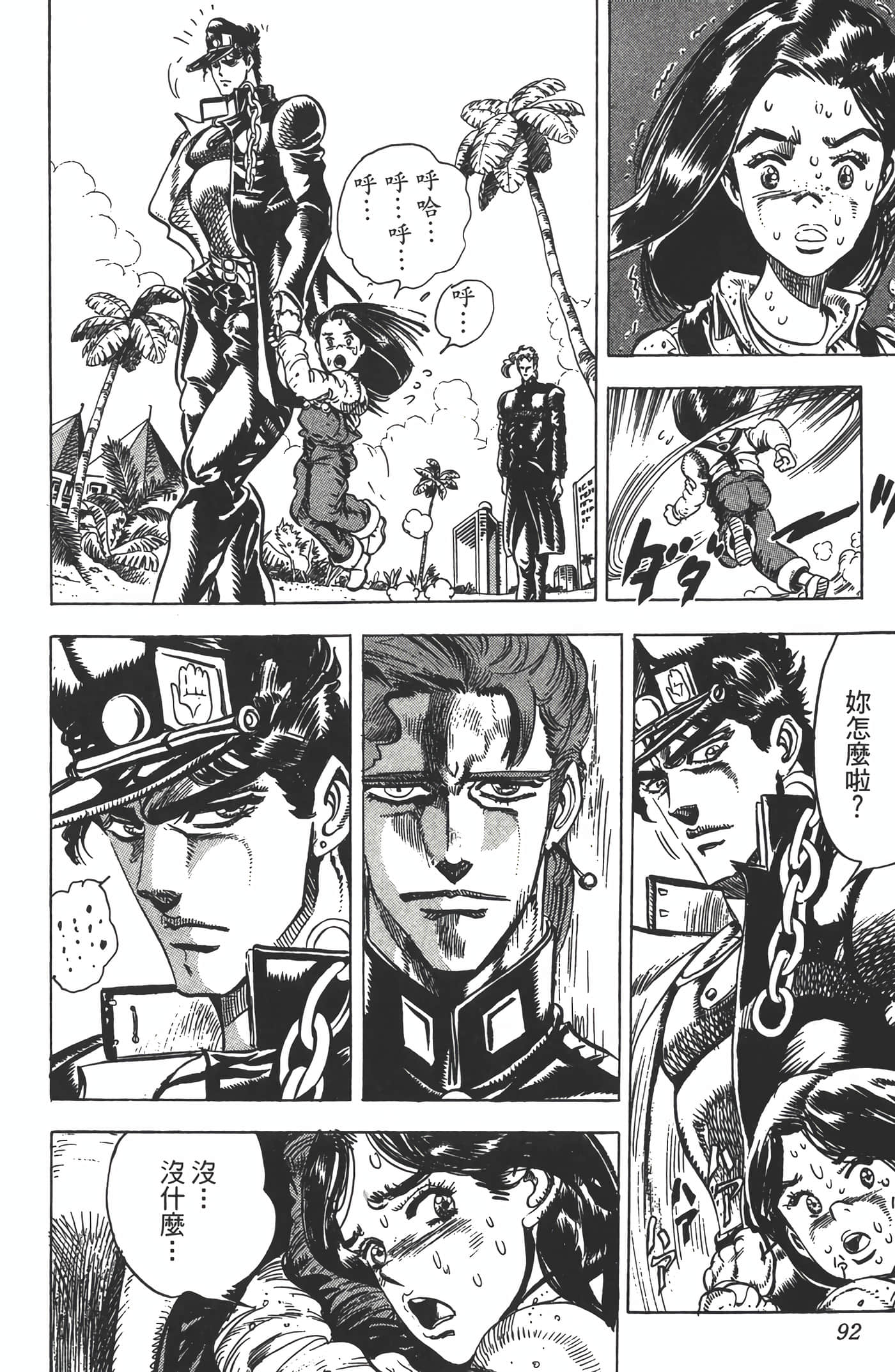 Page 91