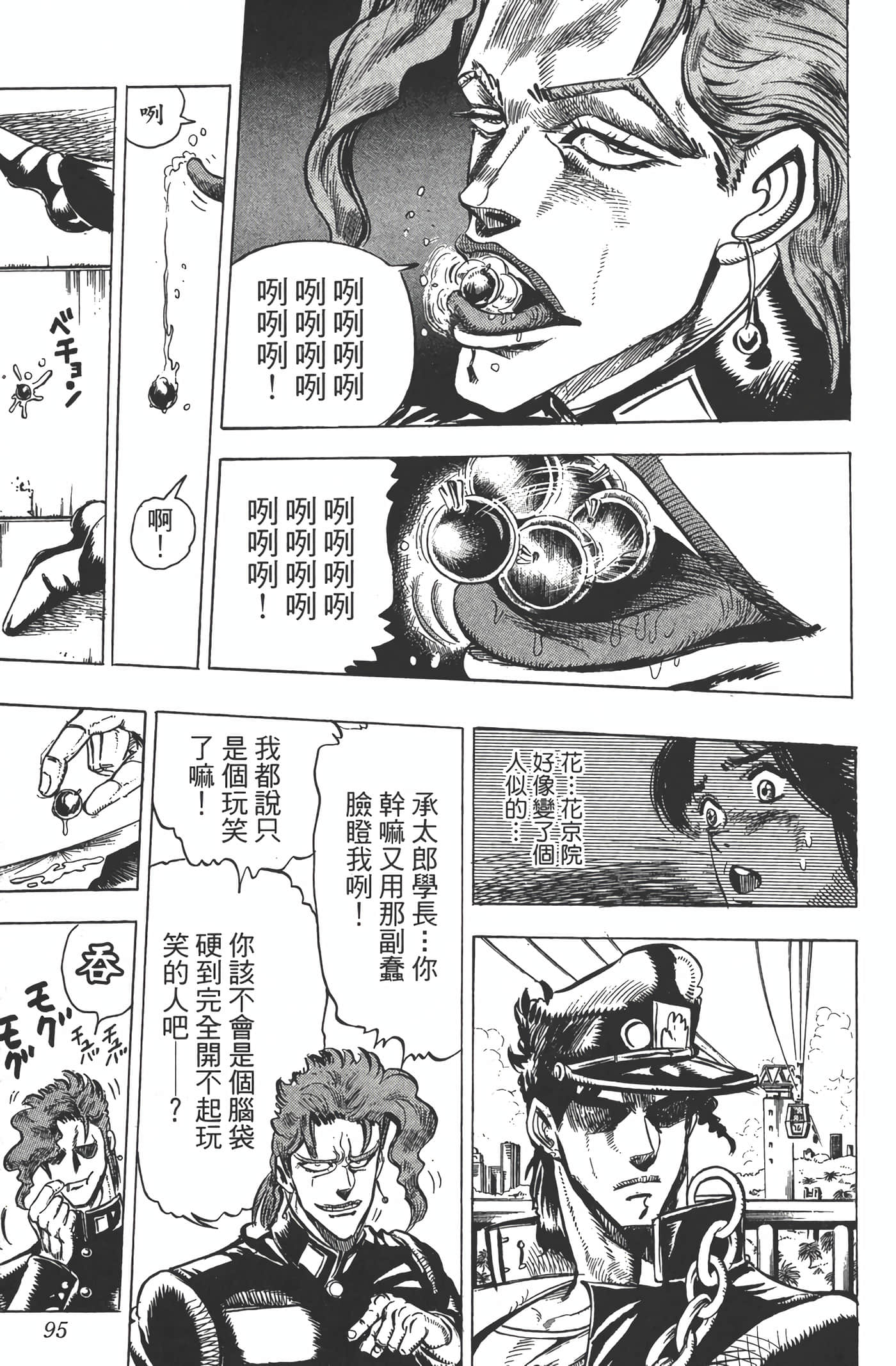 Page 94