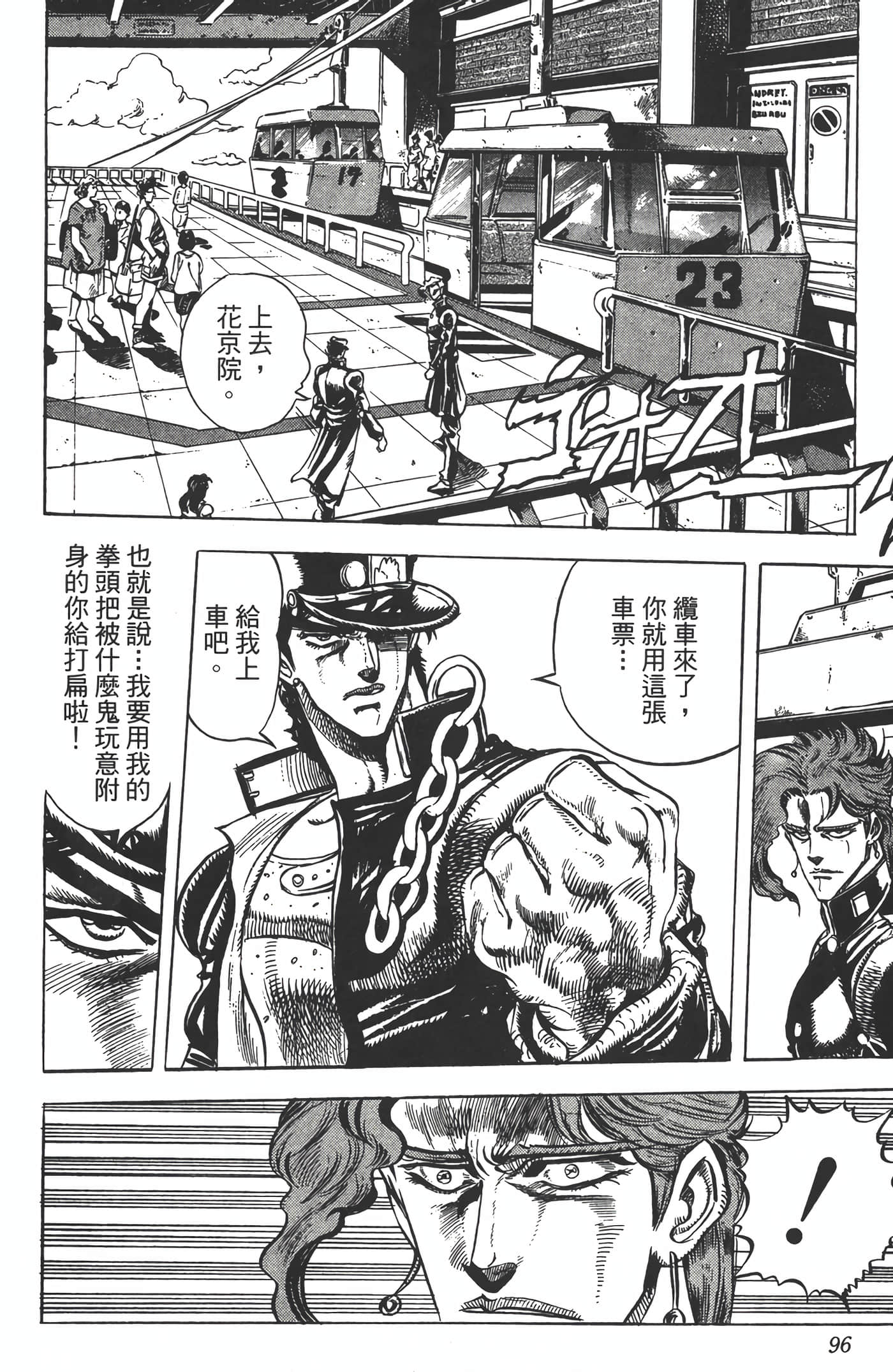 Page 95