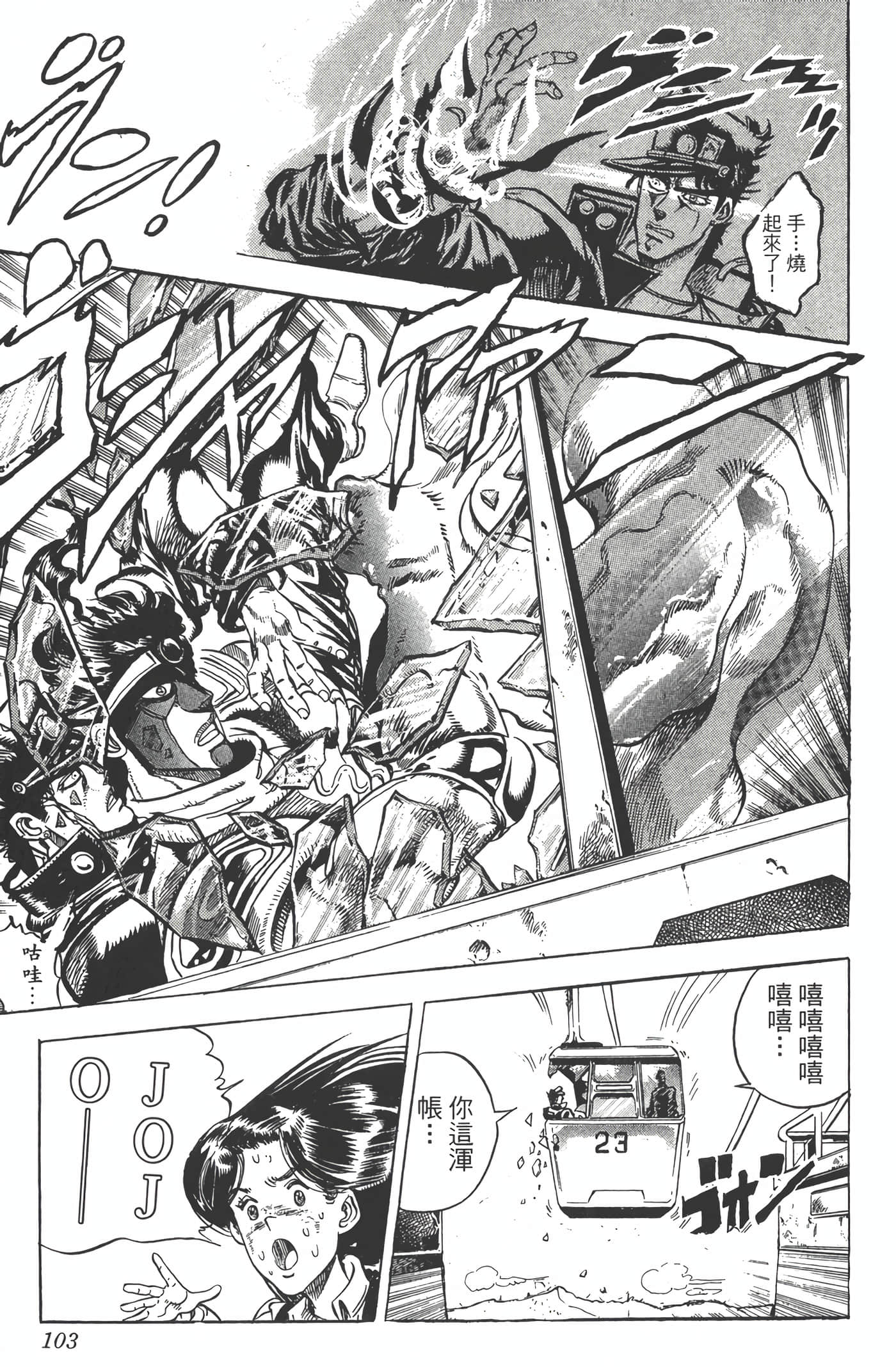 Page 102