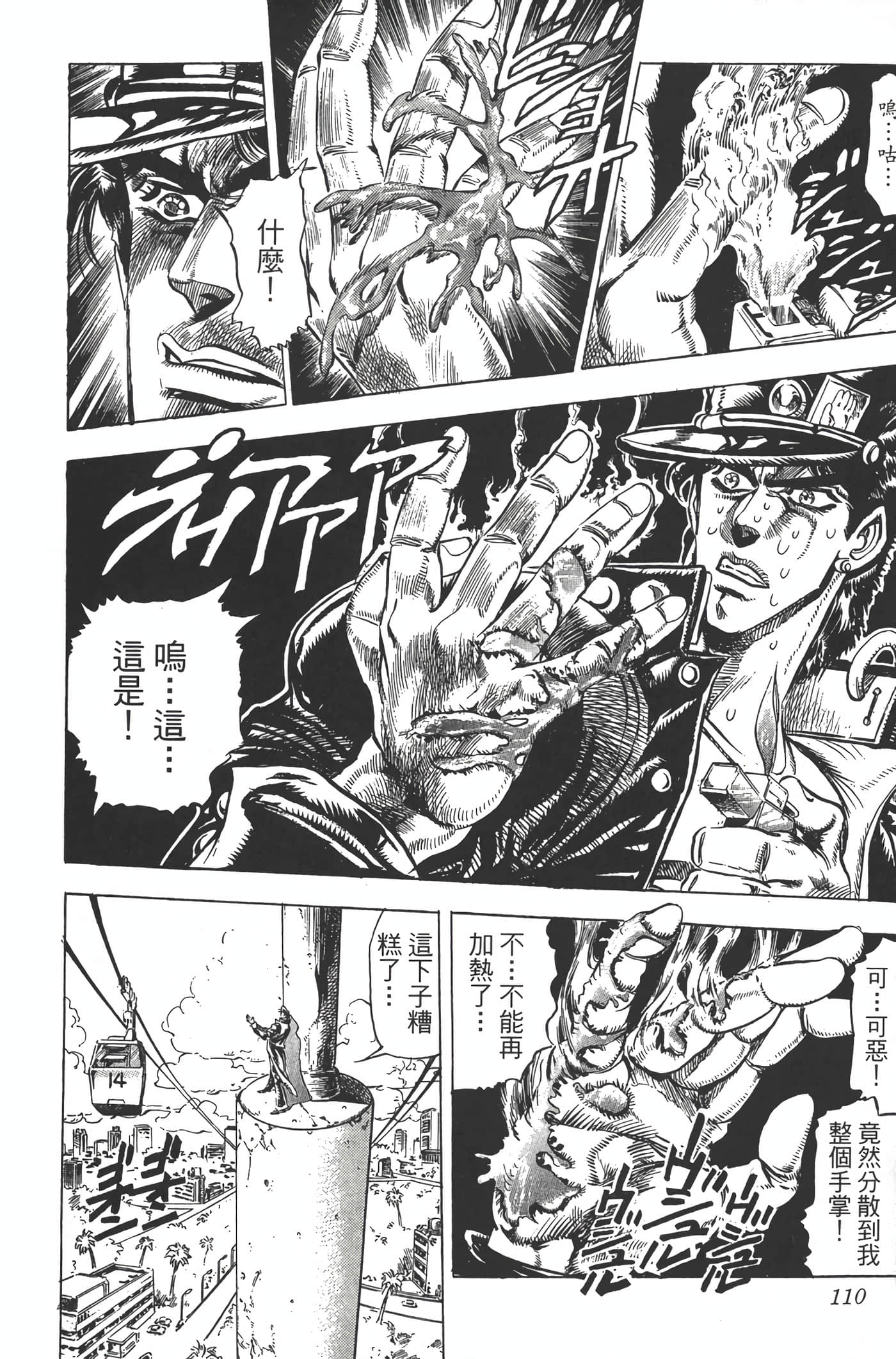 Page 109