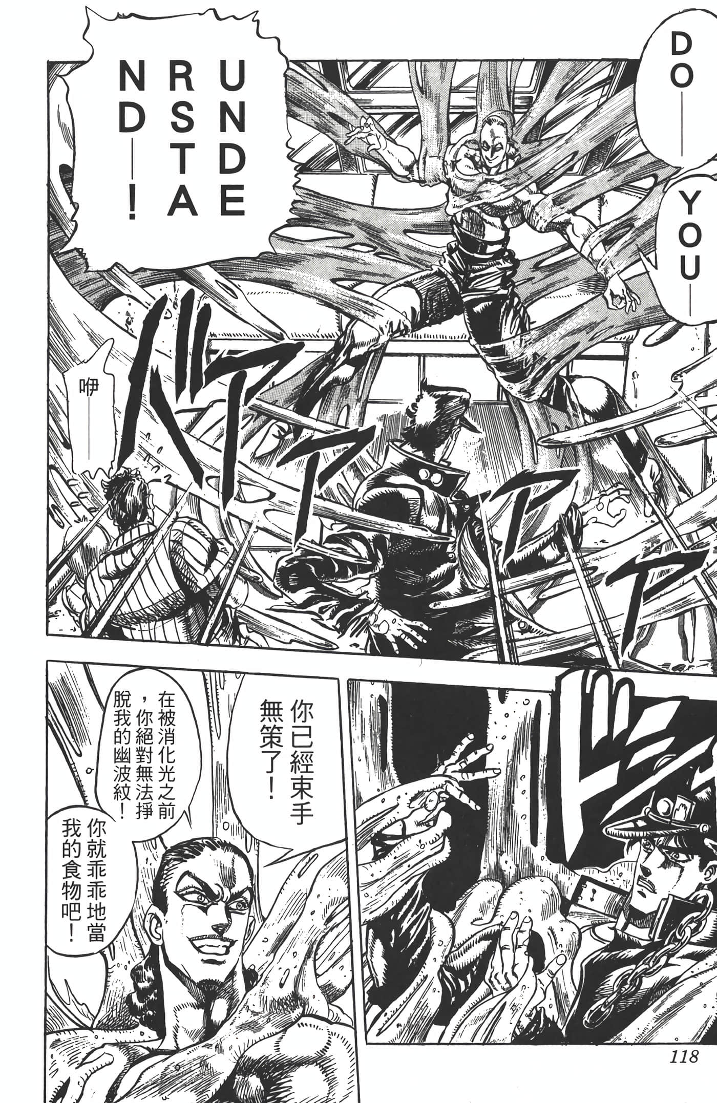 Page 117