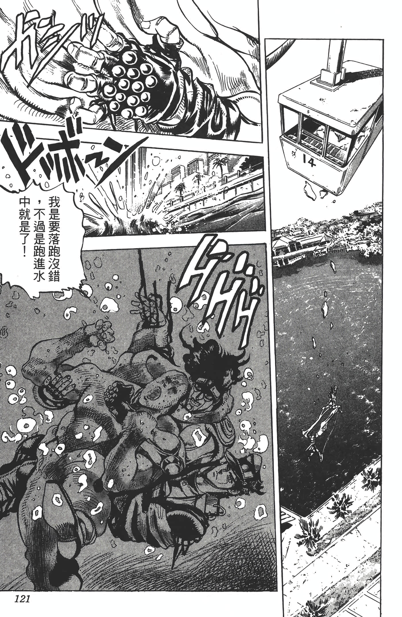 Page 120