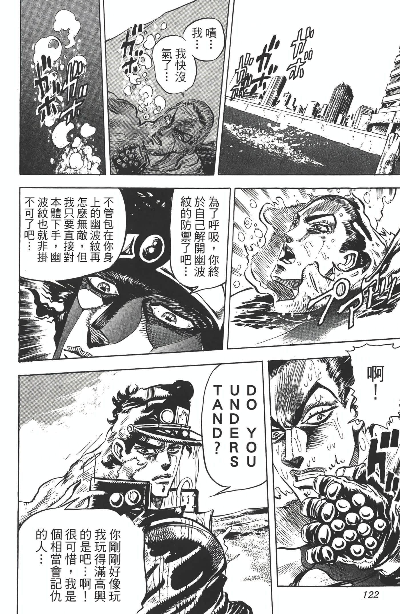 Page 121