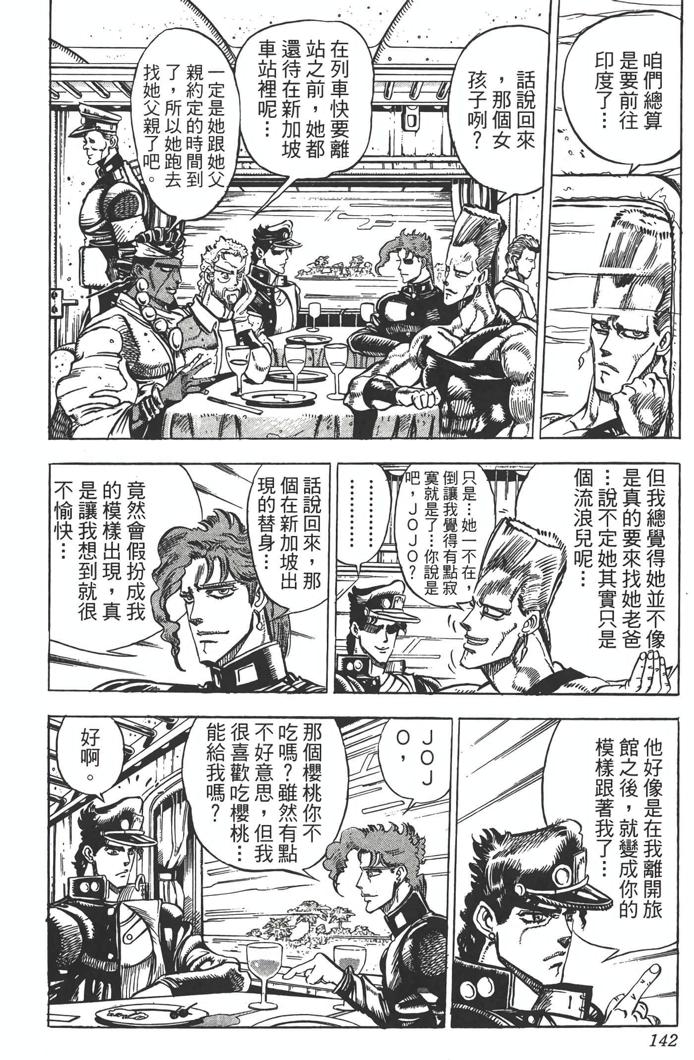 Page 141