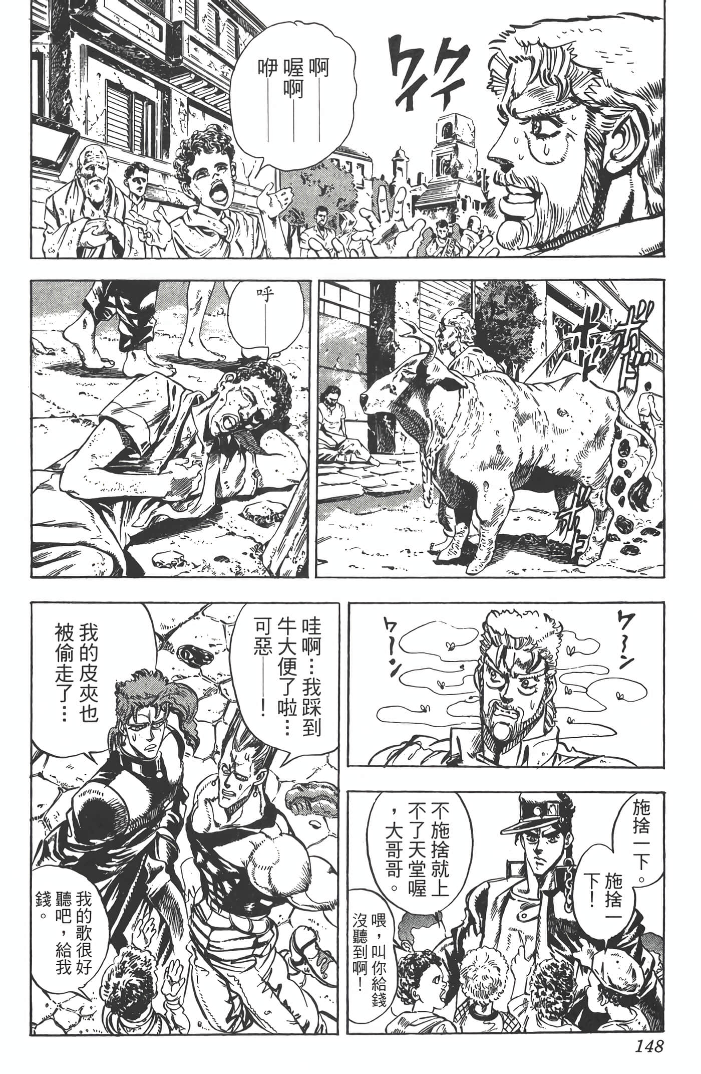 Page 147