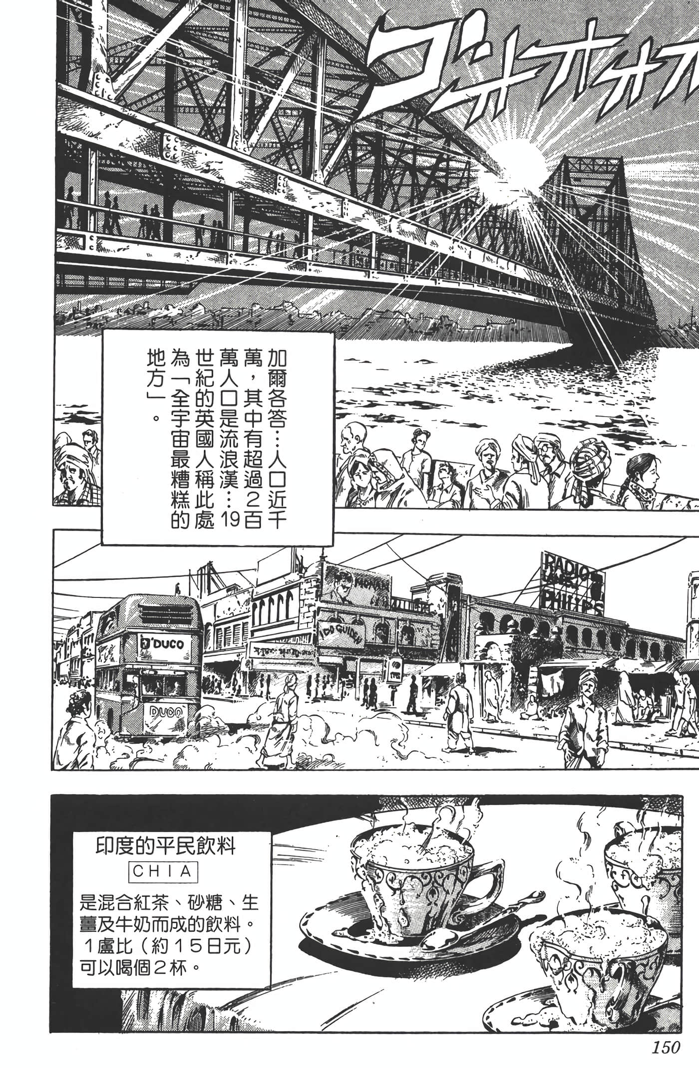 Page 149