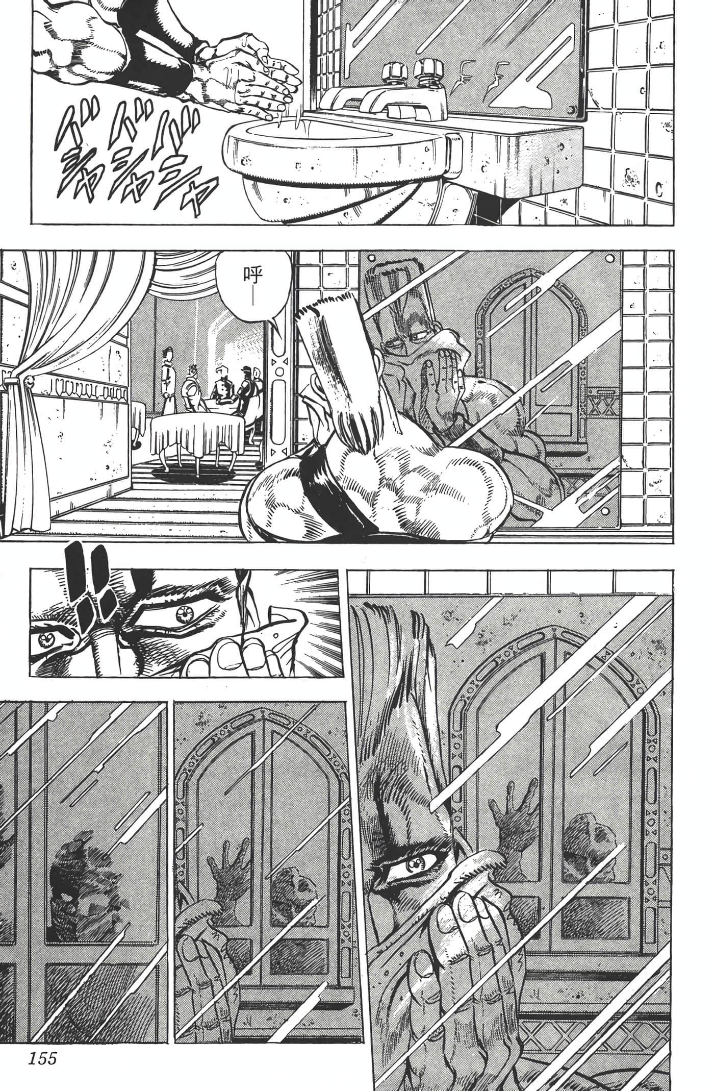 Page 154