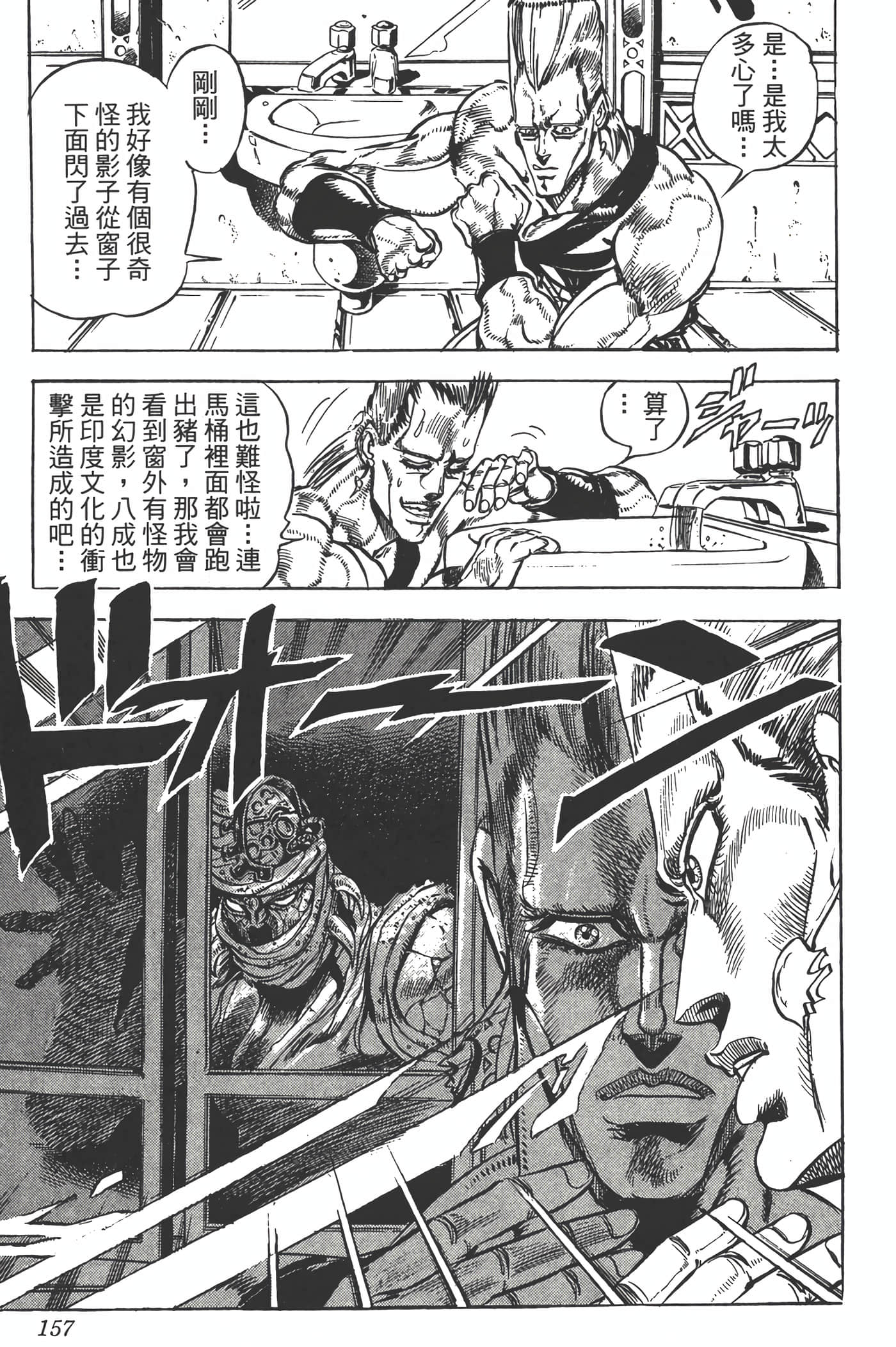 Page 156