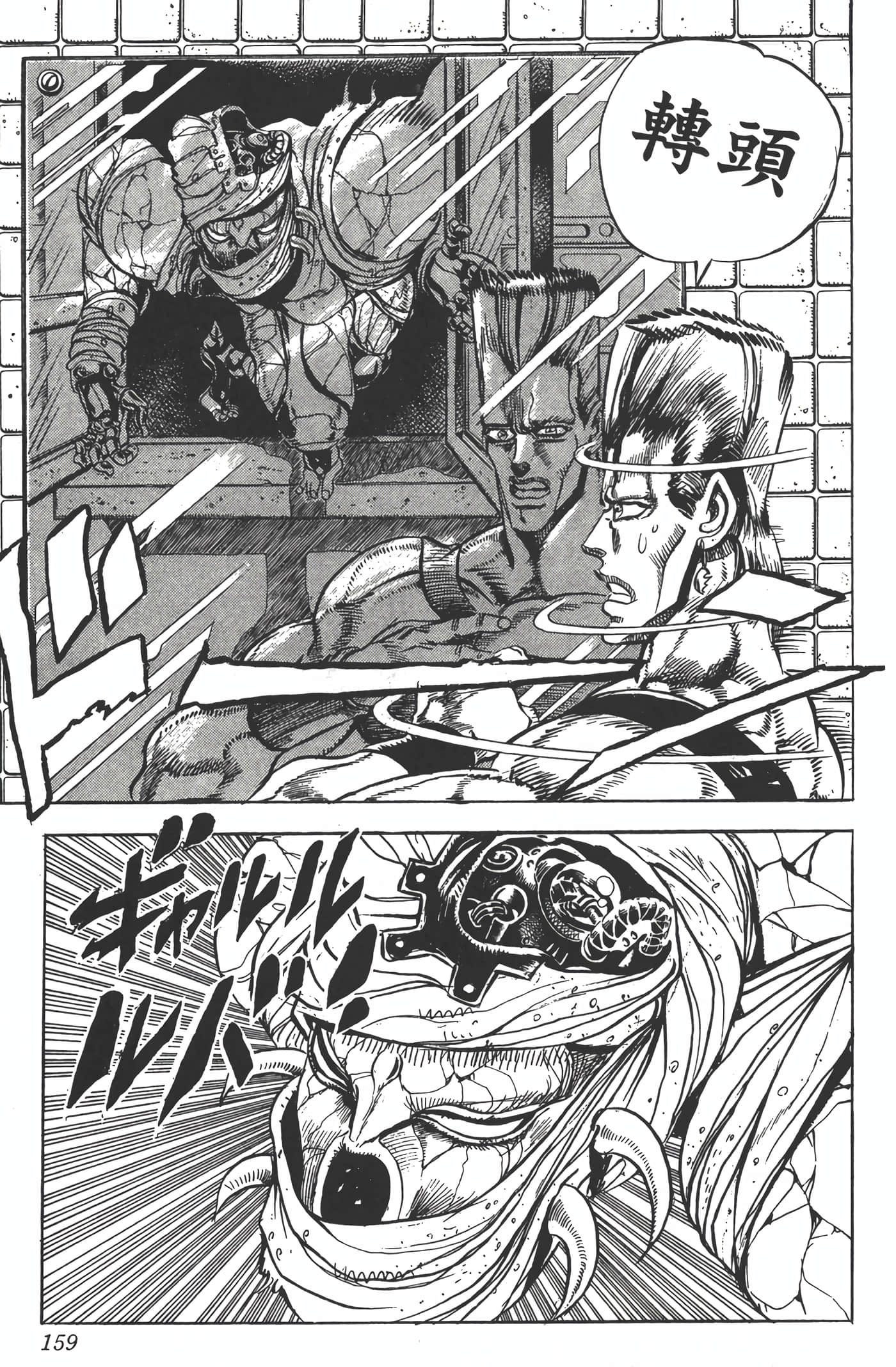 Page 158