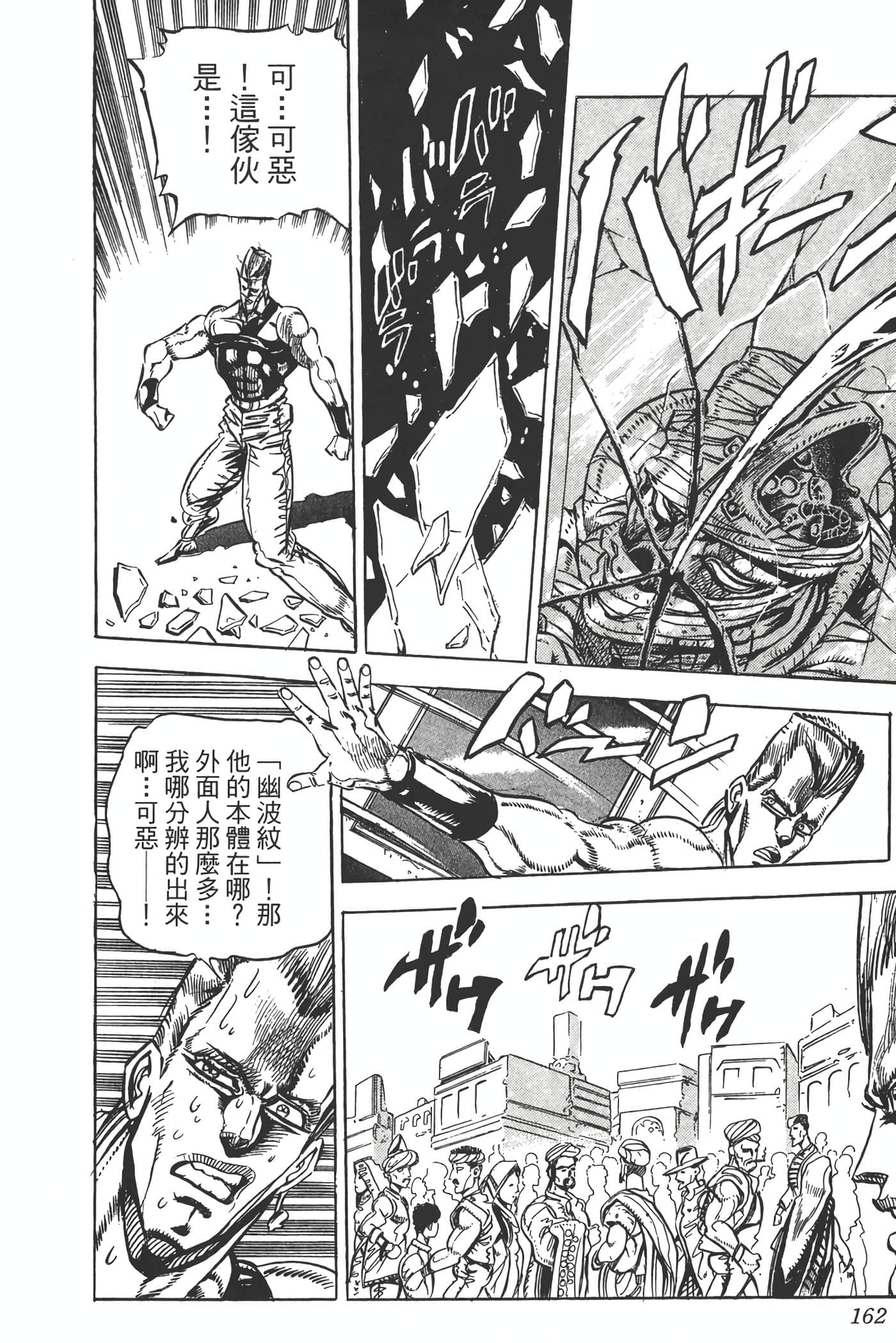 Page 161
