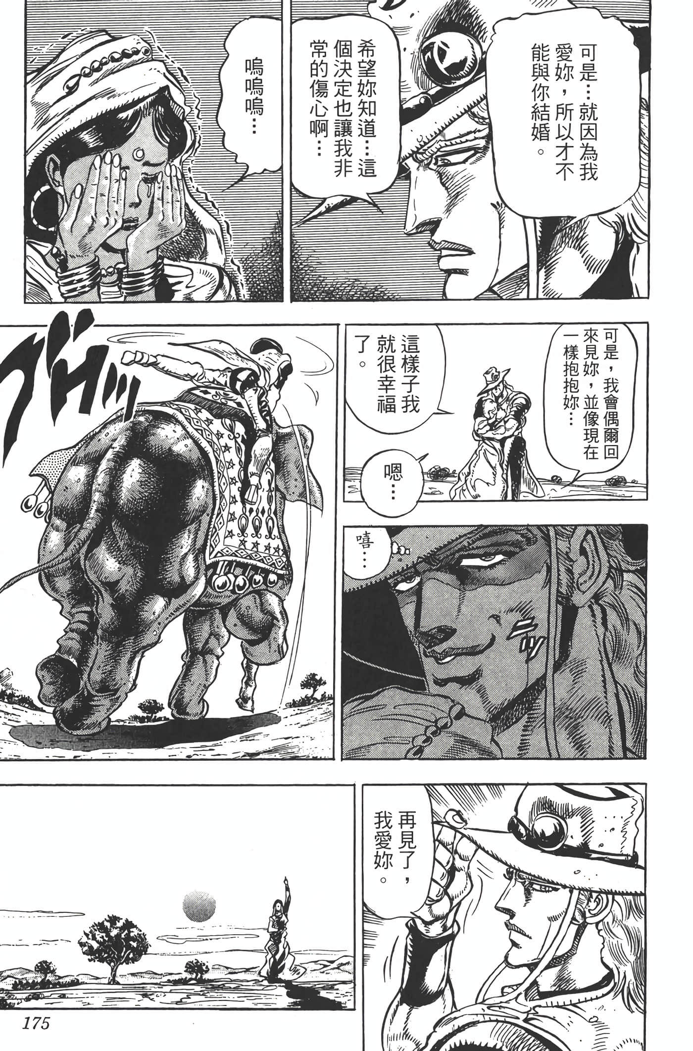 Page 174