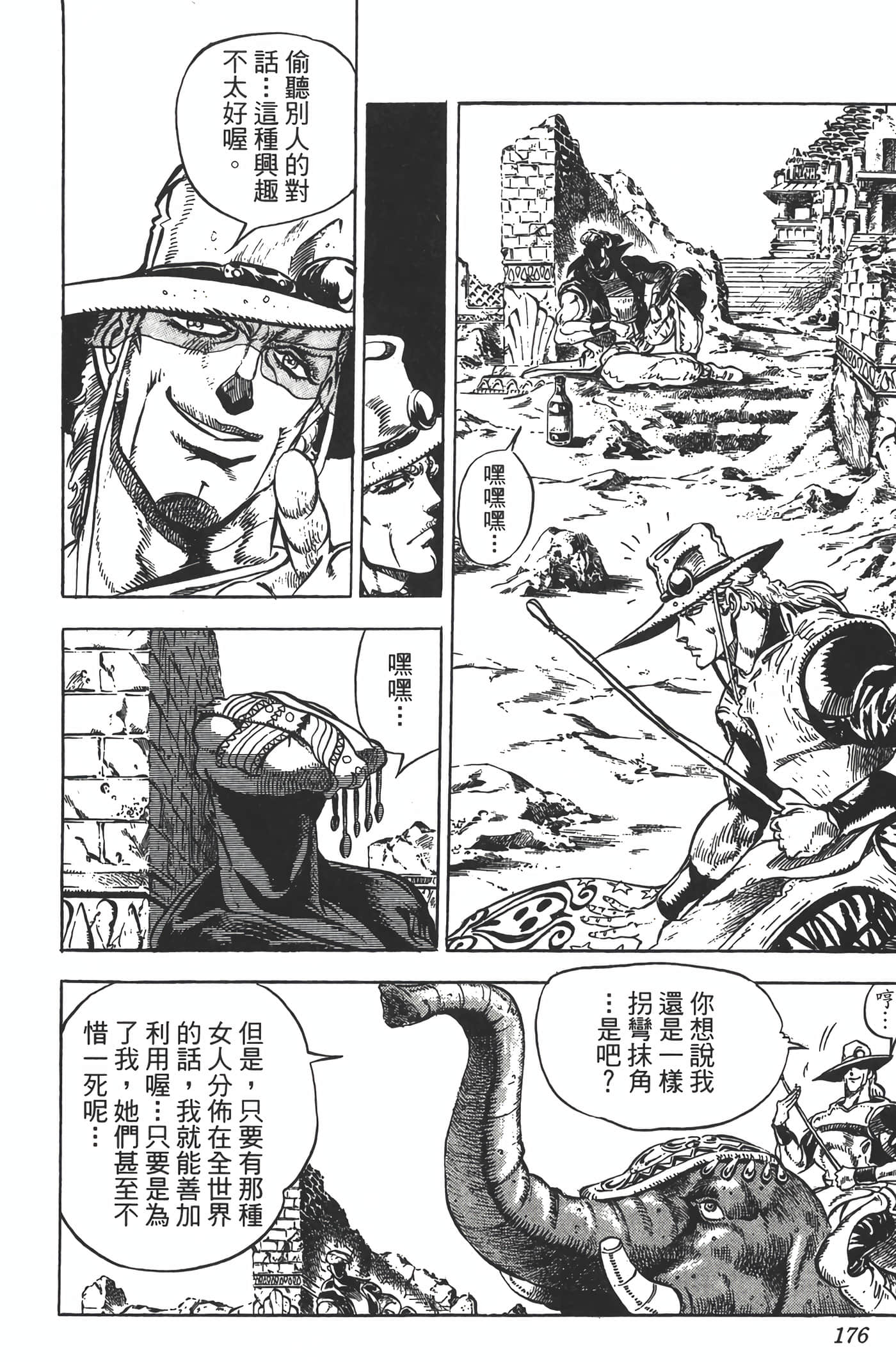 Page 175