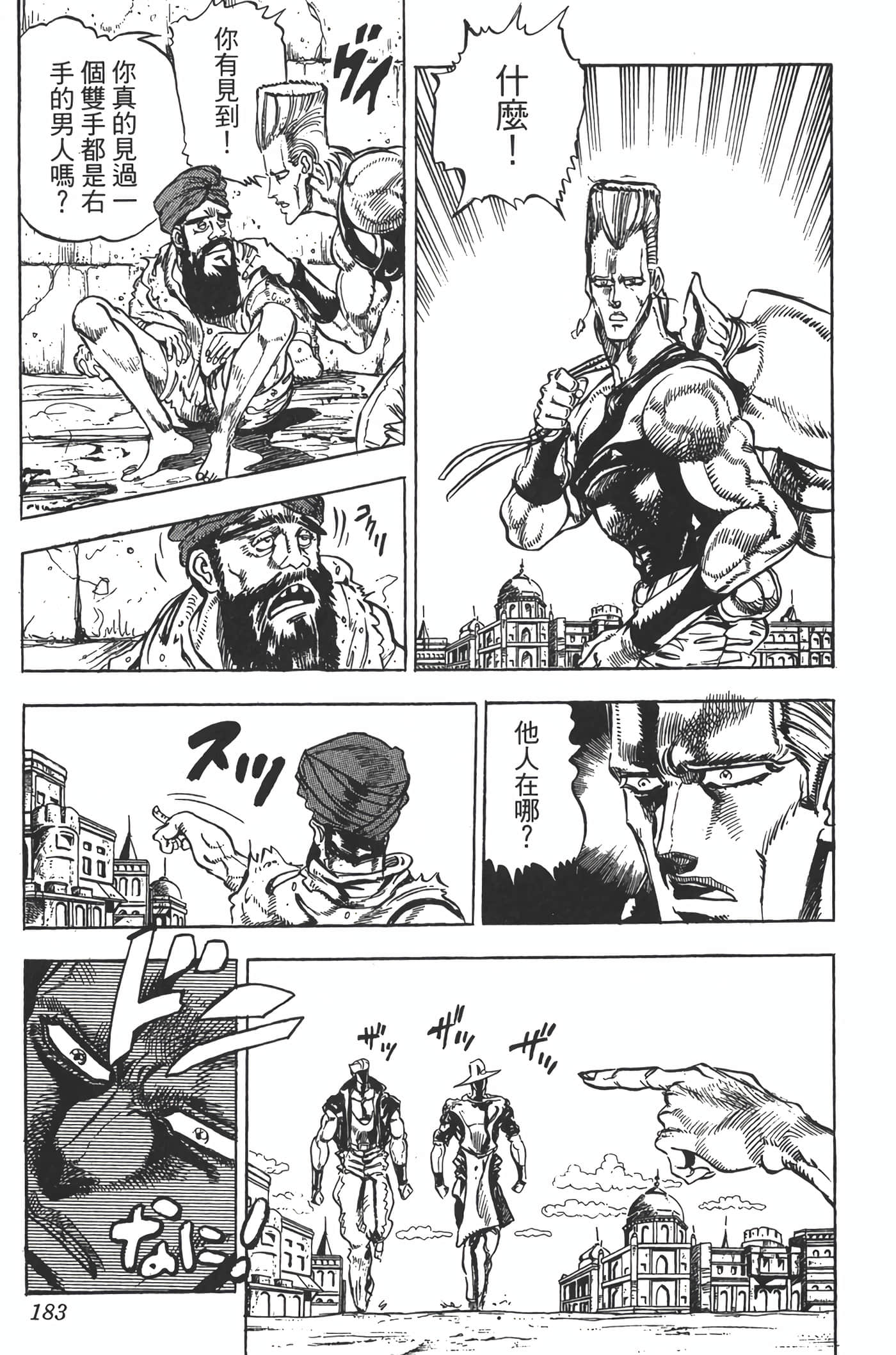 Page 182