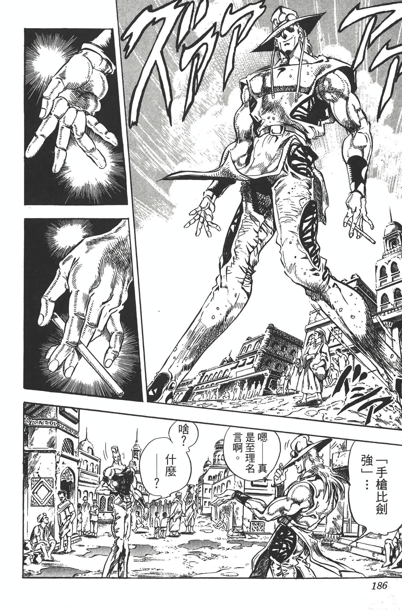 Page 185