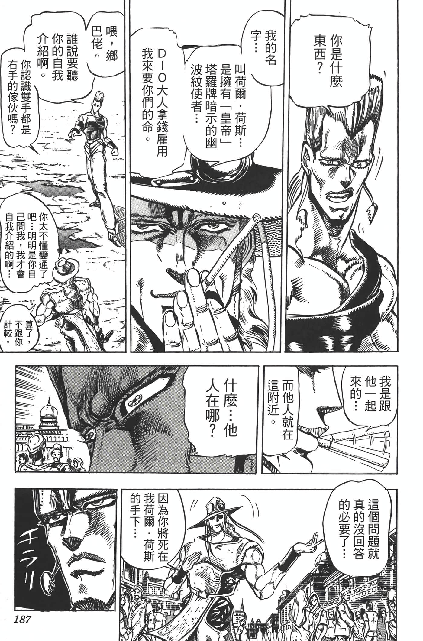 Page 186