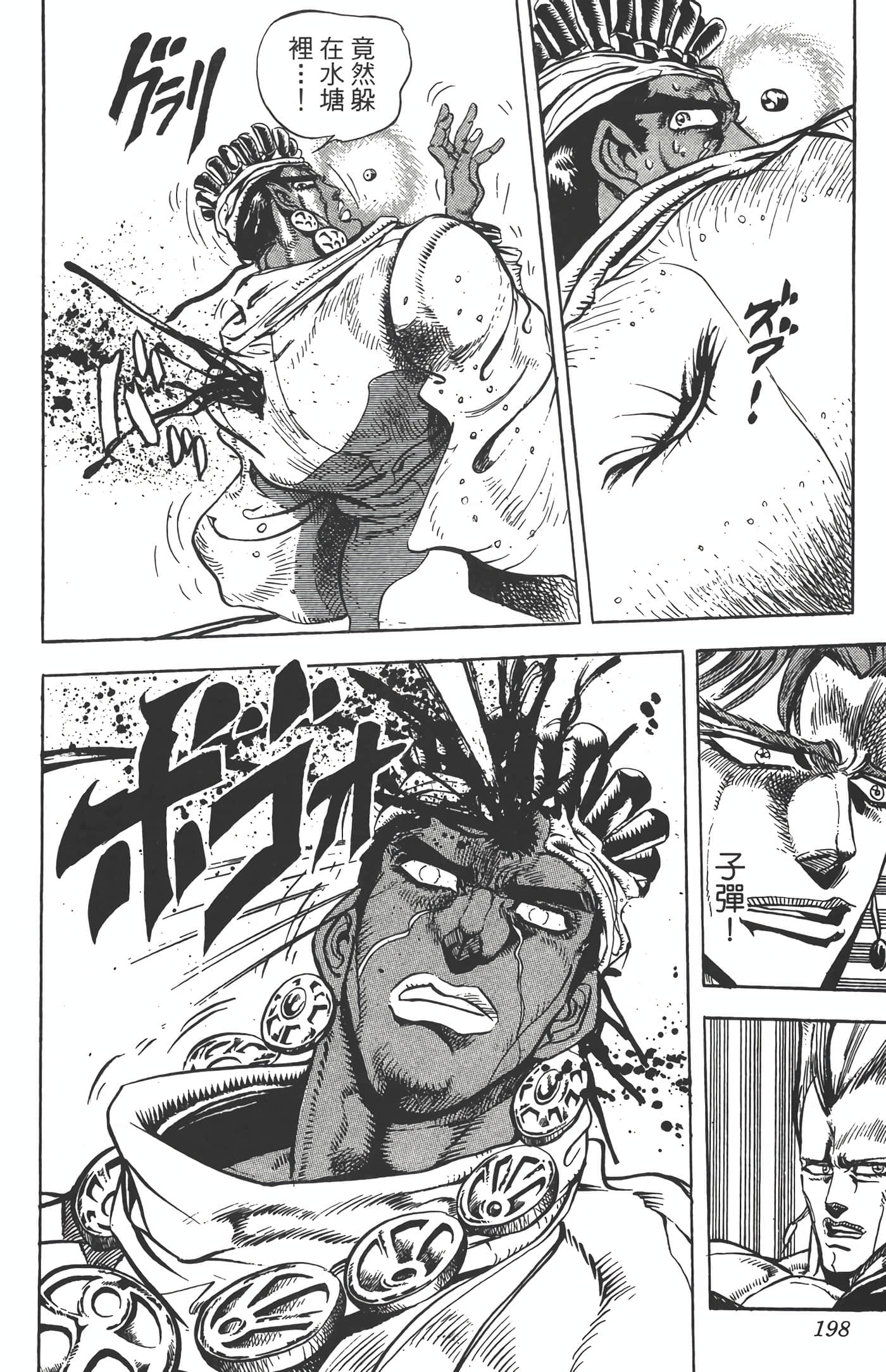 Page 197