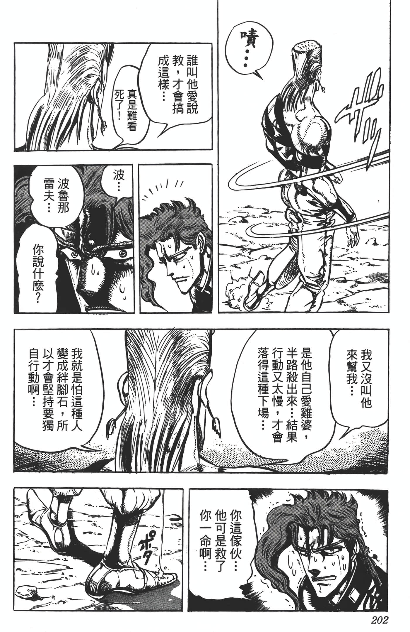 Page 201