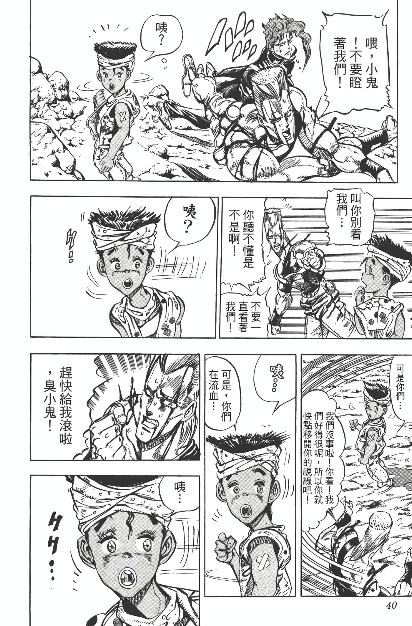 Page 39